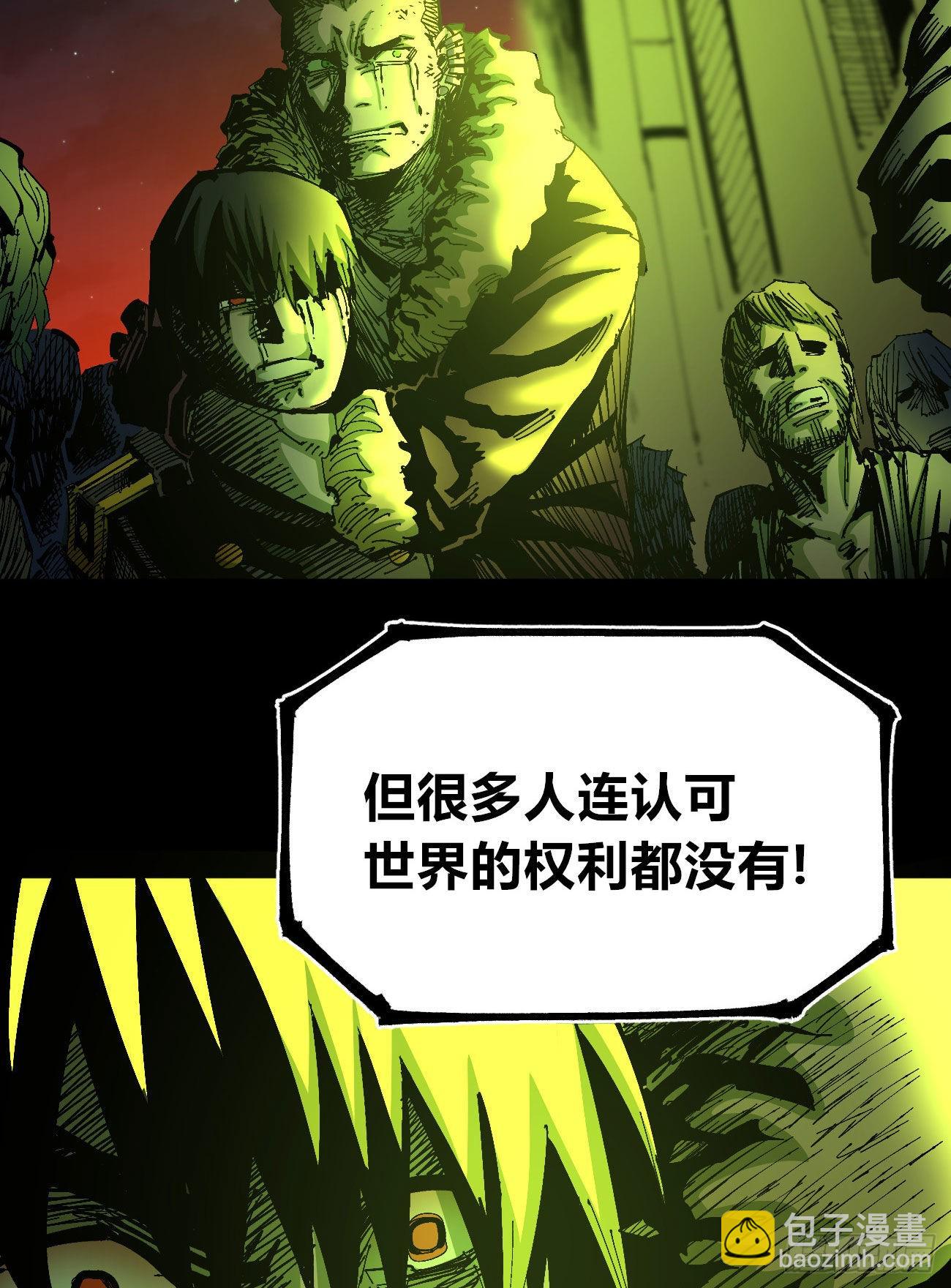 满意的世界(1/2)-第58话