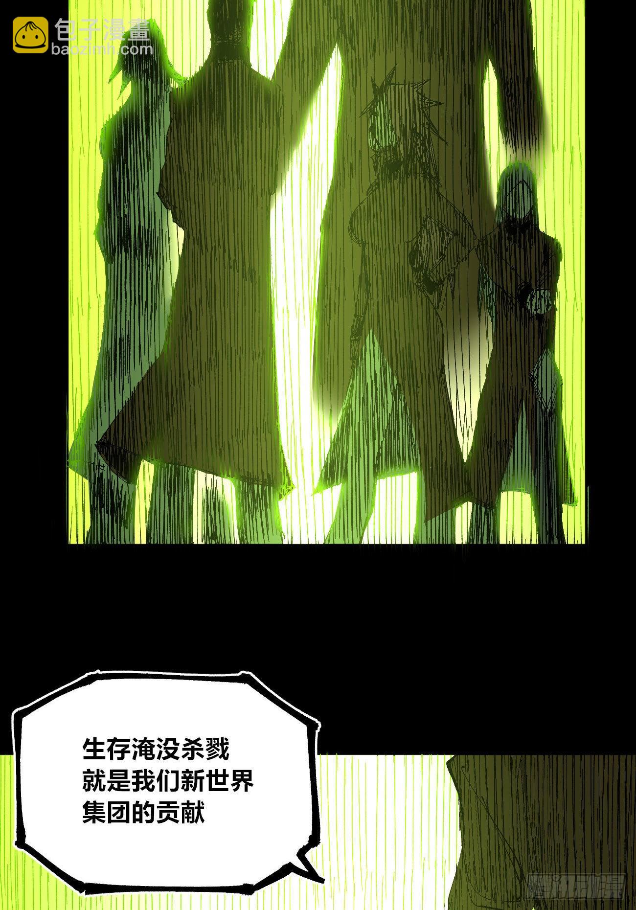 满意的世界(1/2)-第58话