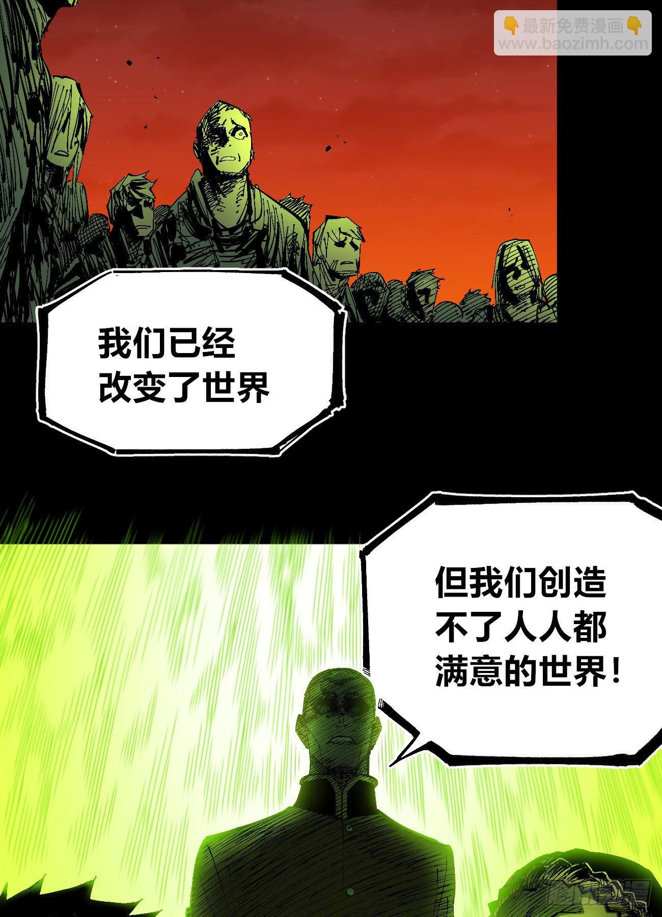 满意的世界(1/2)-第58话