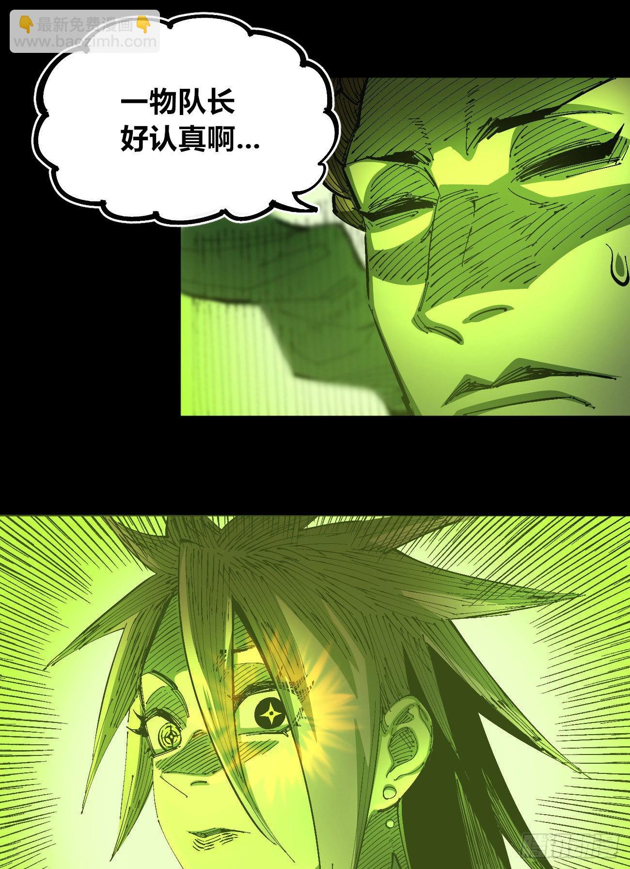 满意的世界(1/2)-第58话