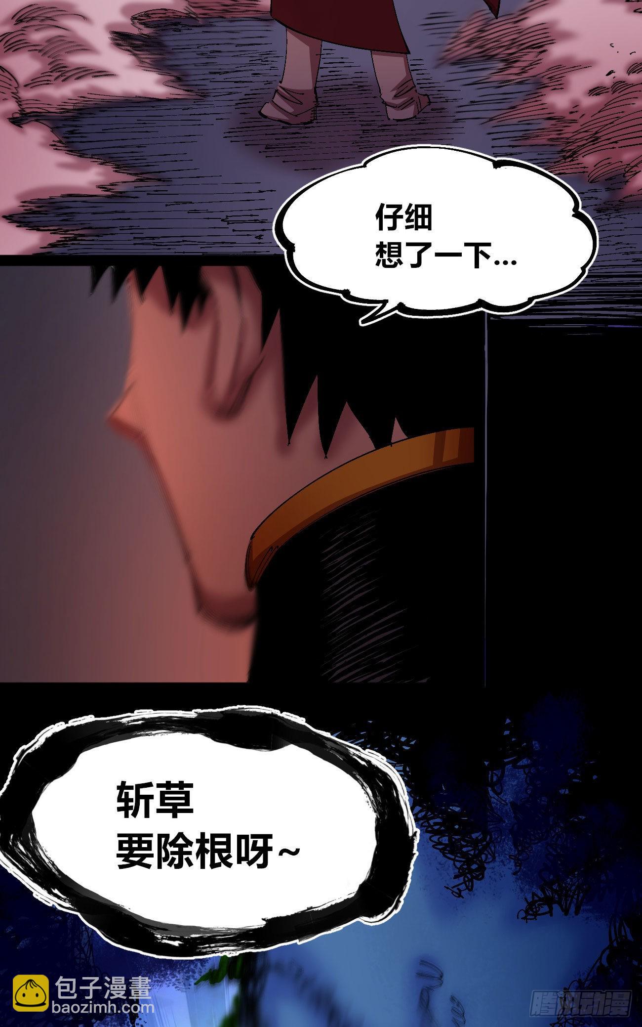 满意的世界(1/2)-第58话