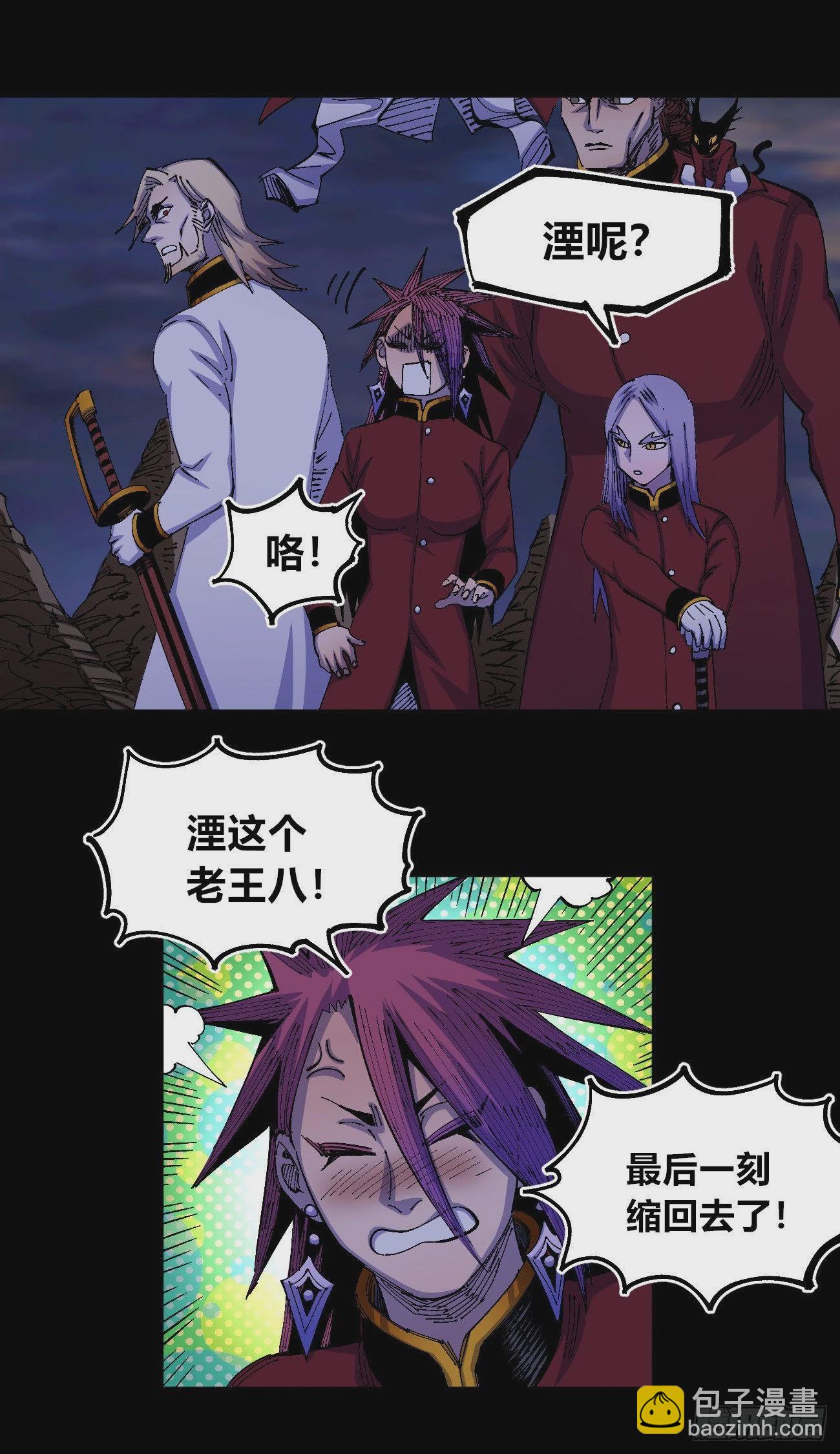 满意的世界(1/2)-第58话