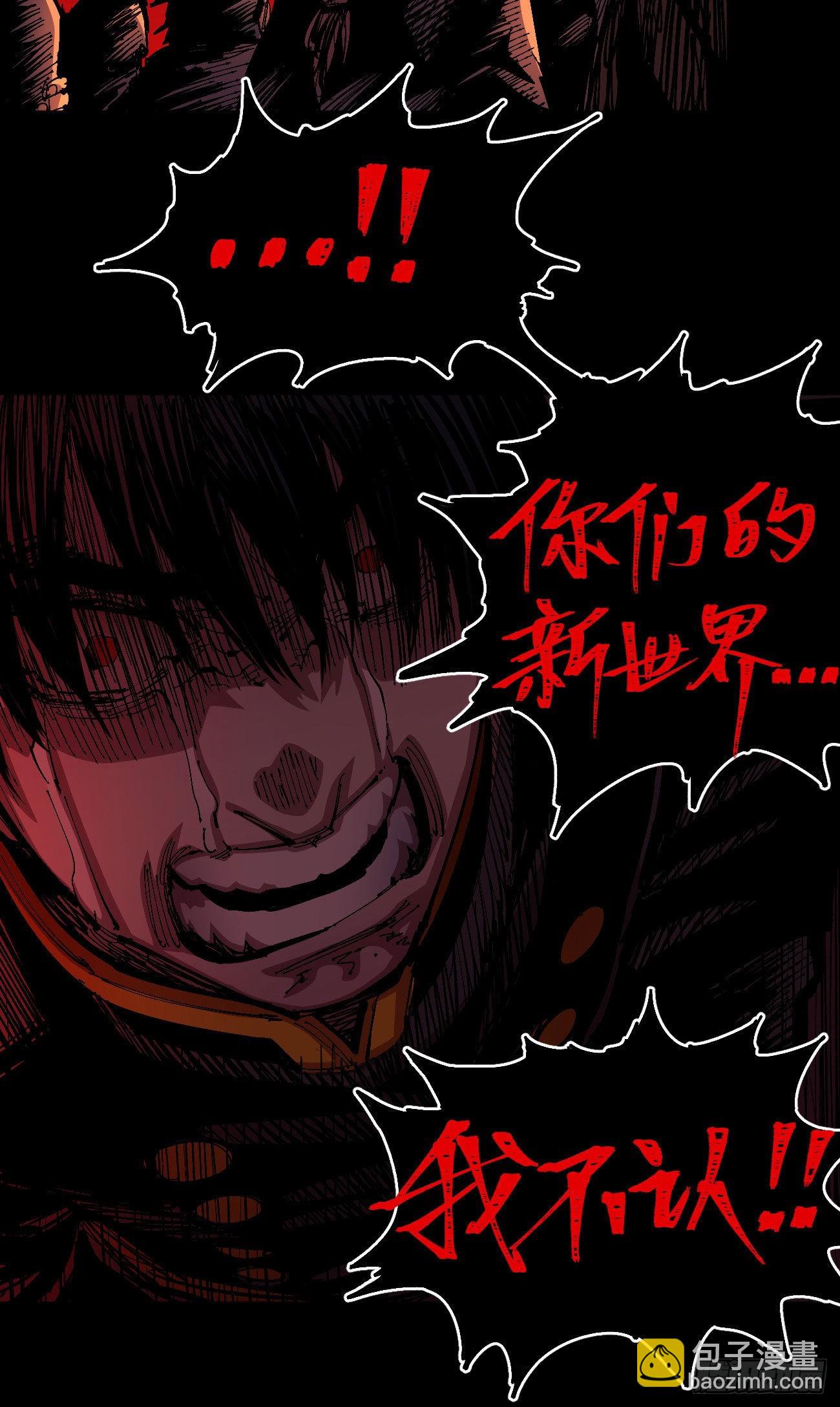 满意的世界(1/2)-第58话