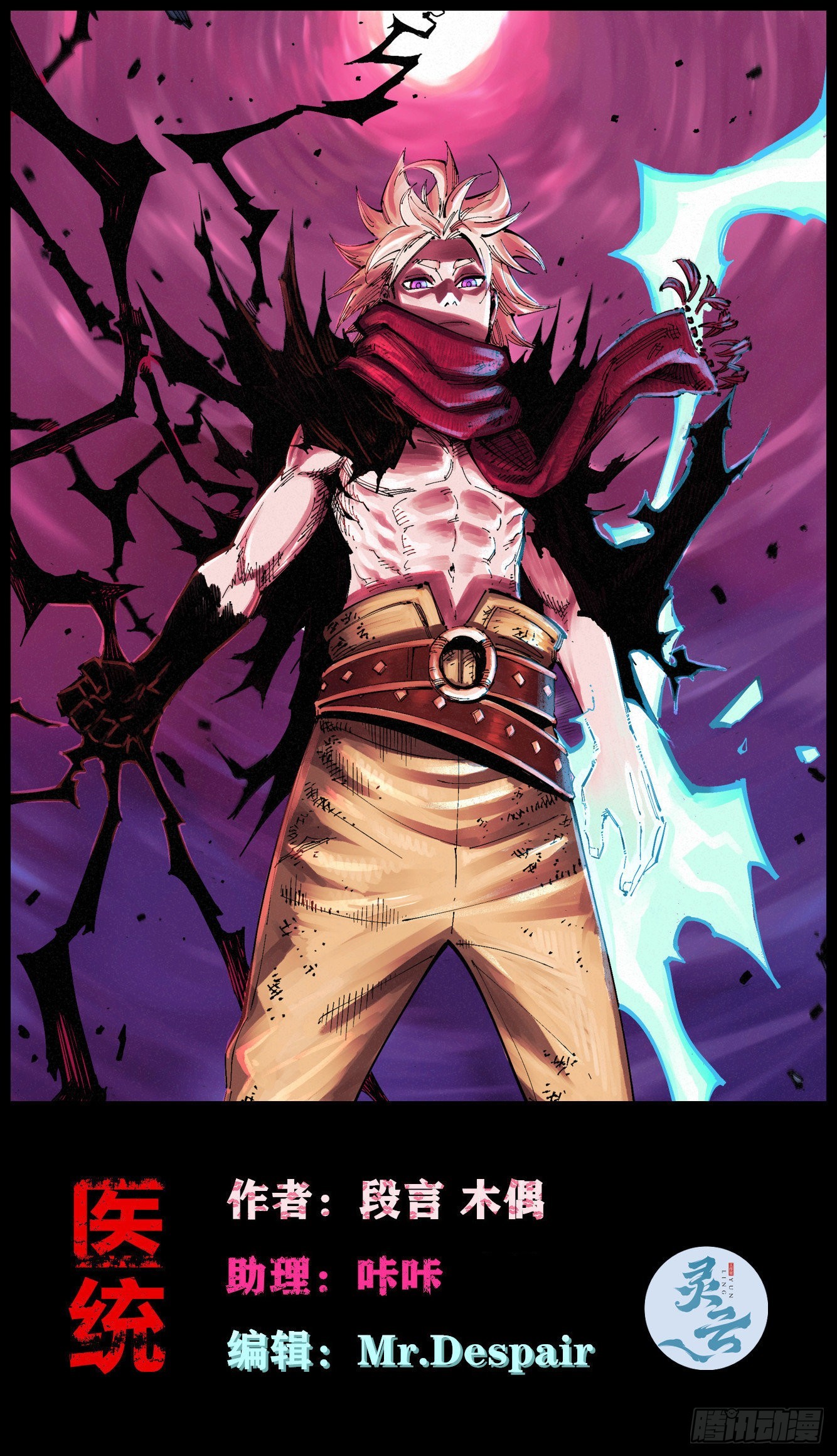 短暂的队友(1/2)-第64话