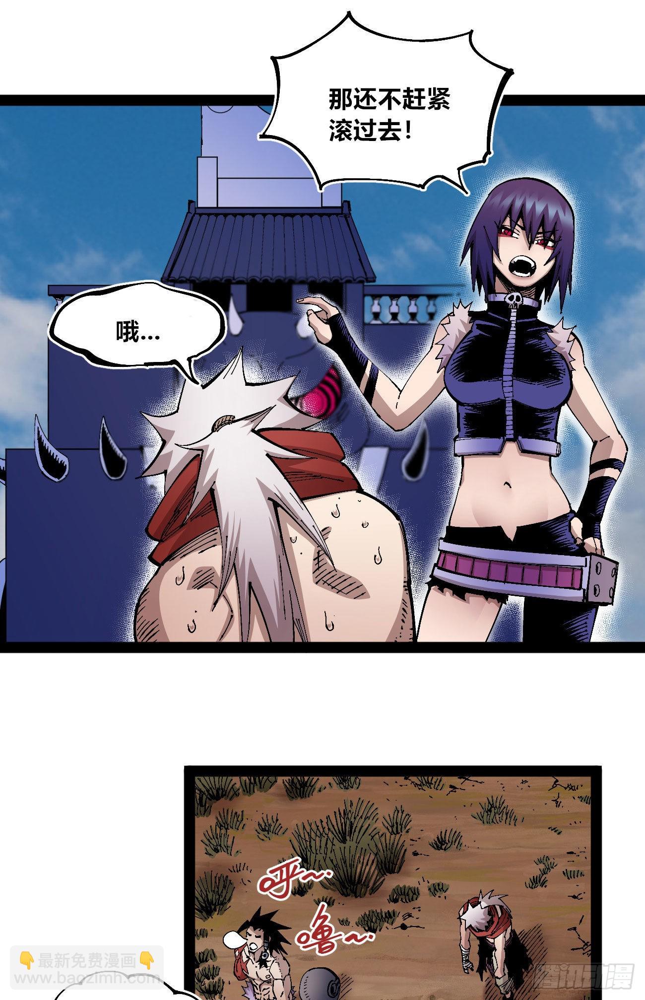 短暂的队友(1/2)-第64话