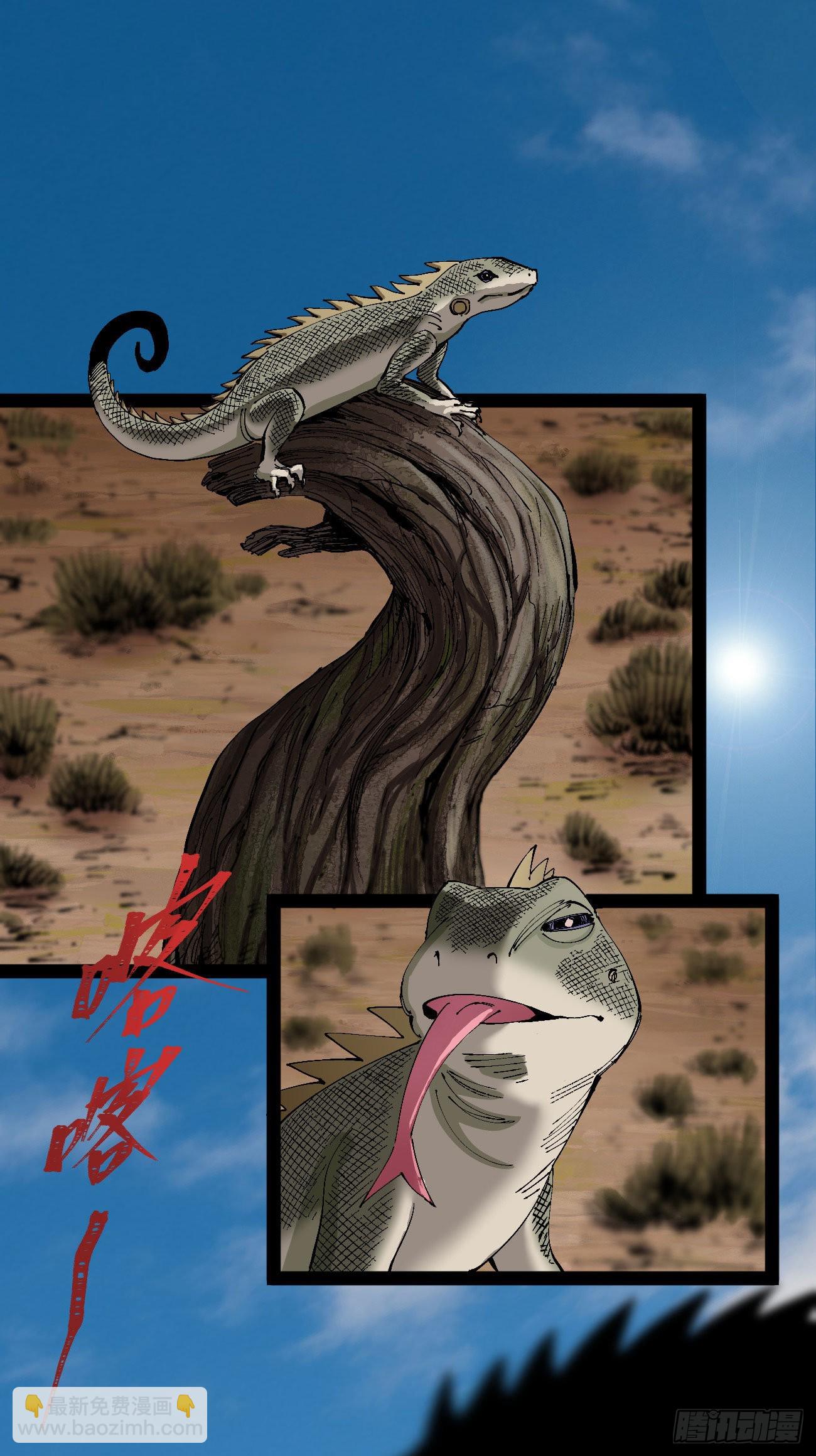 短暂的队友(1/2)-第64话