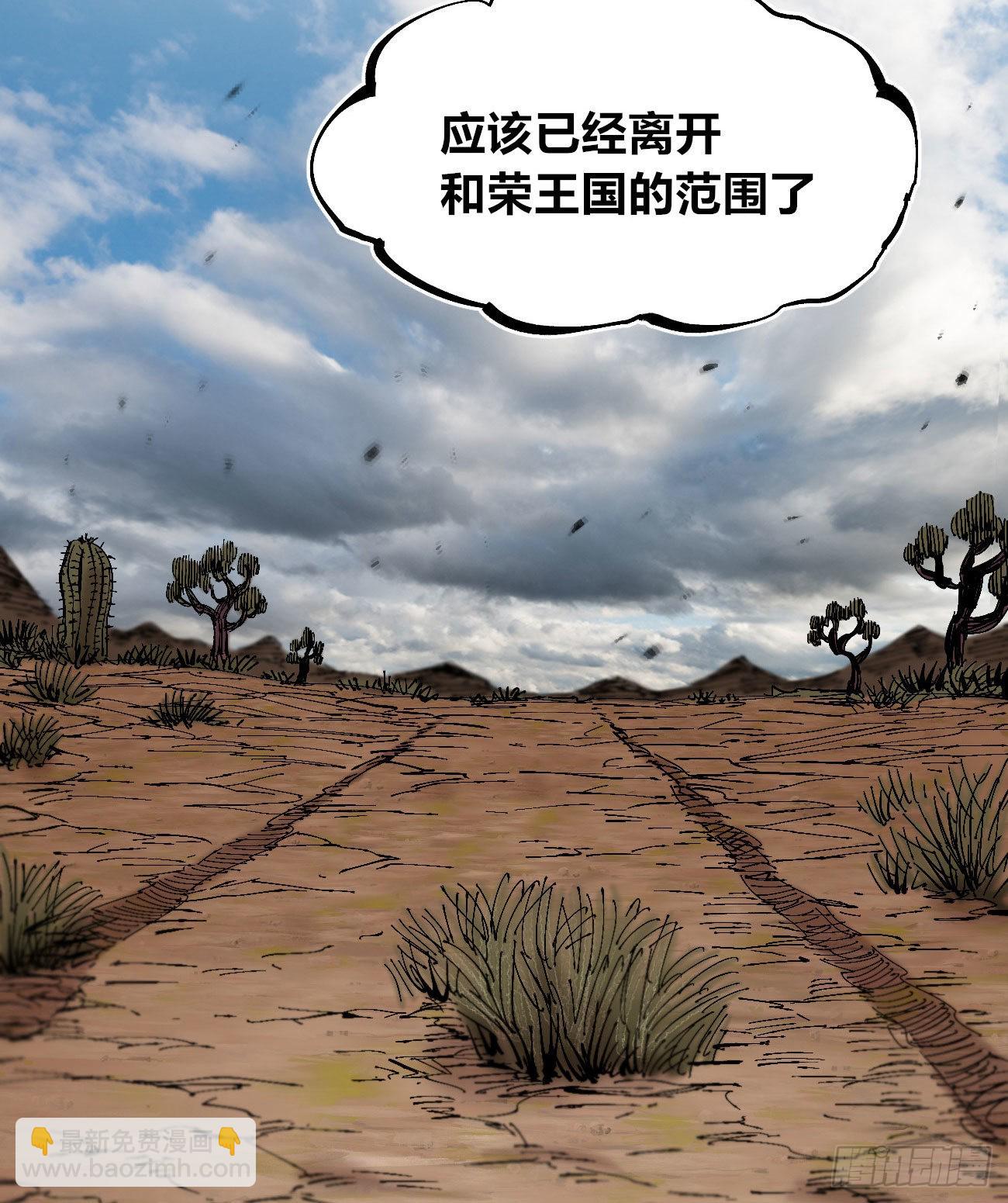 短暂的队友(1/2)-第64话