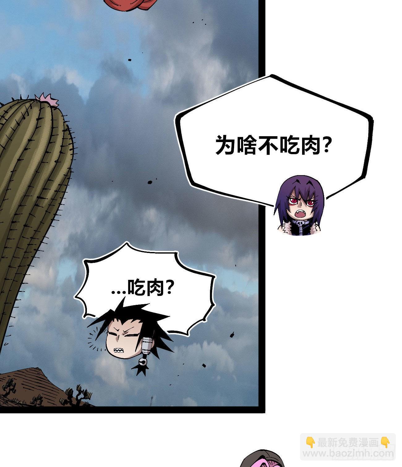 短暂的队友(1/2)-第64话