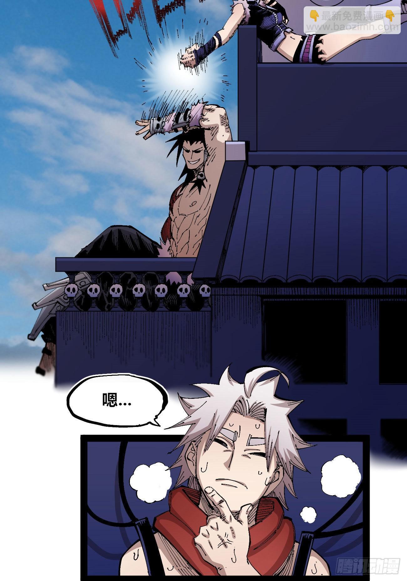 短暂的队友(1/2)-第64话