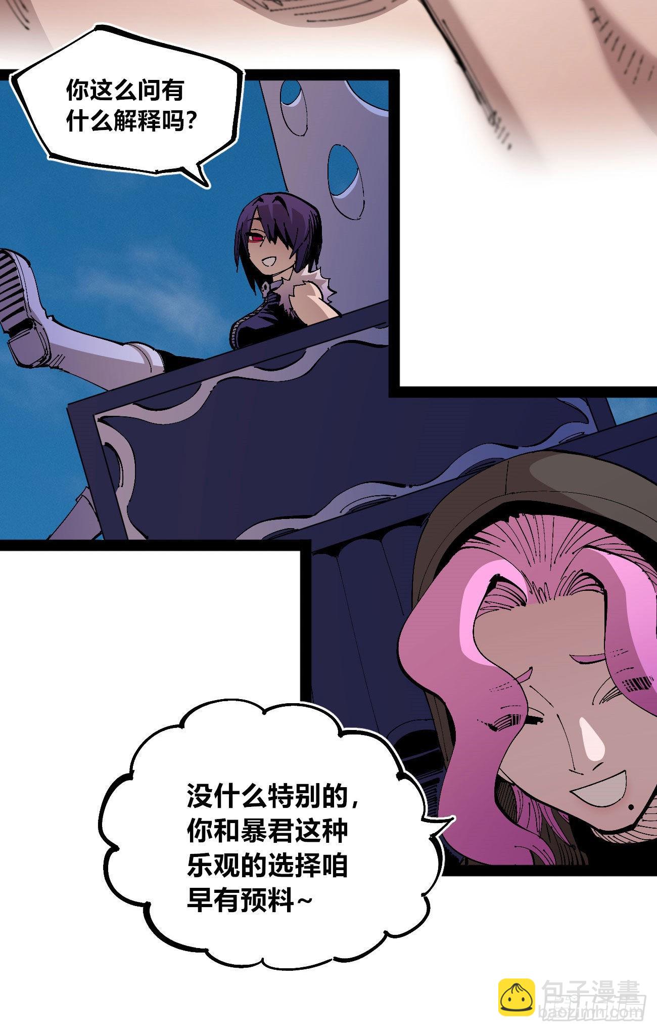 短暂的队友(1/2)-第64话