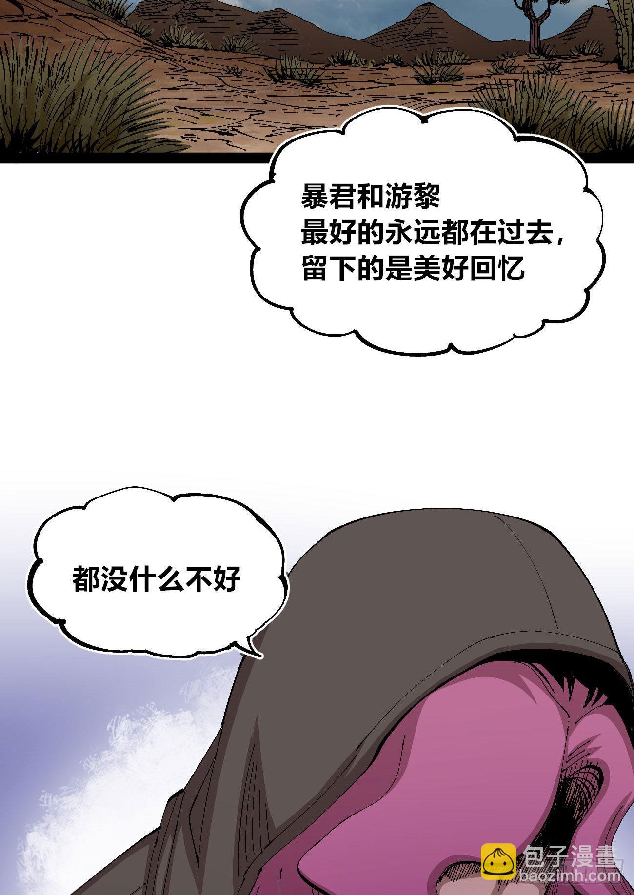 短暂的队友(1/2)-第64话