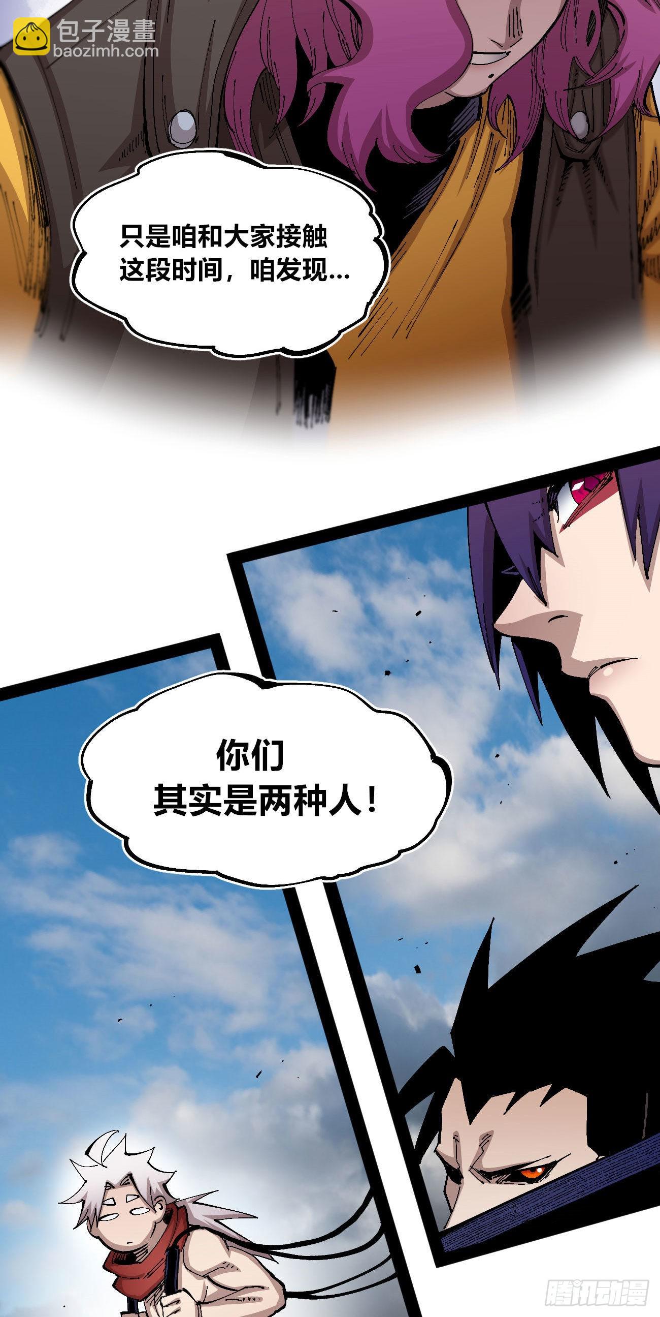 短暂的队友(1/2)-第64话