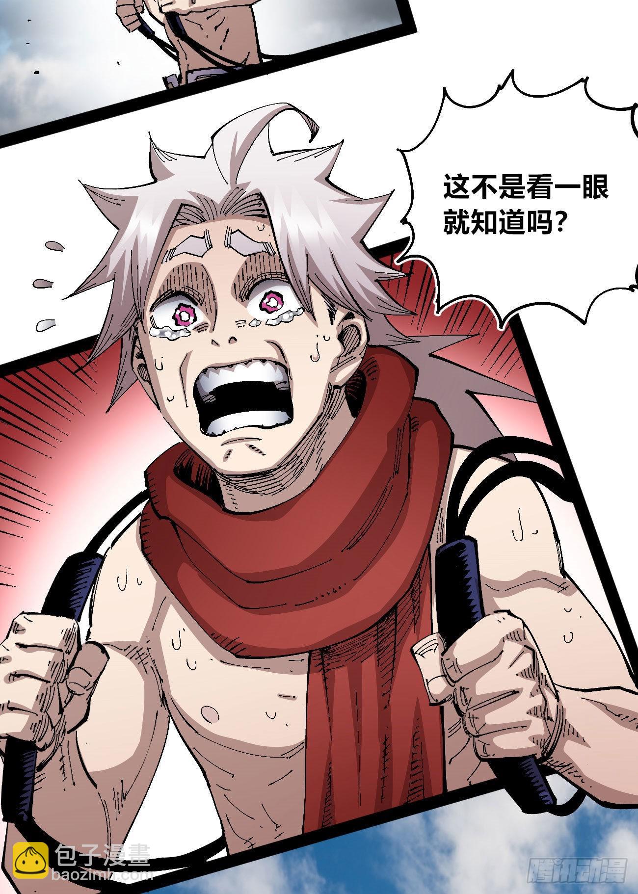 短暂的队友(1/2)-第64话