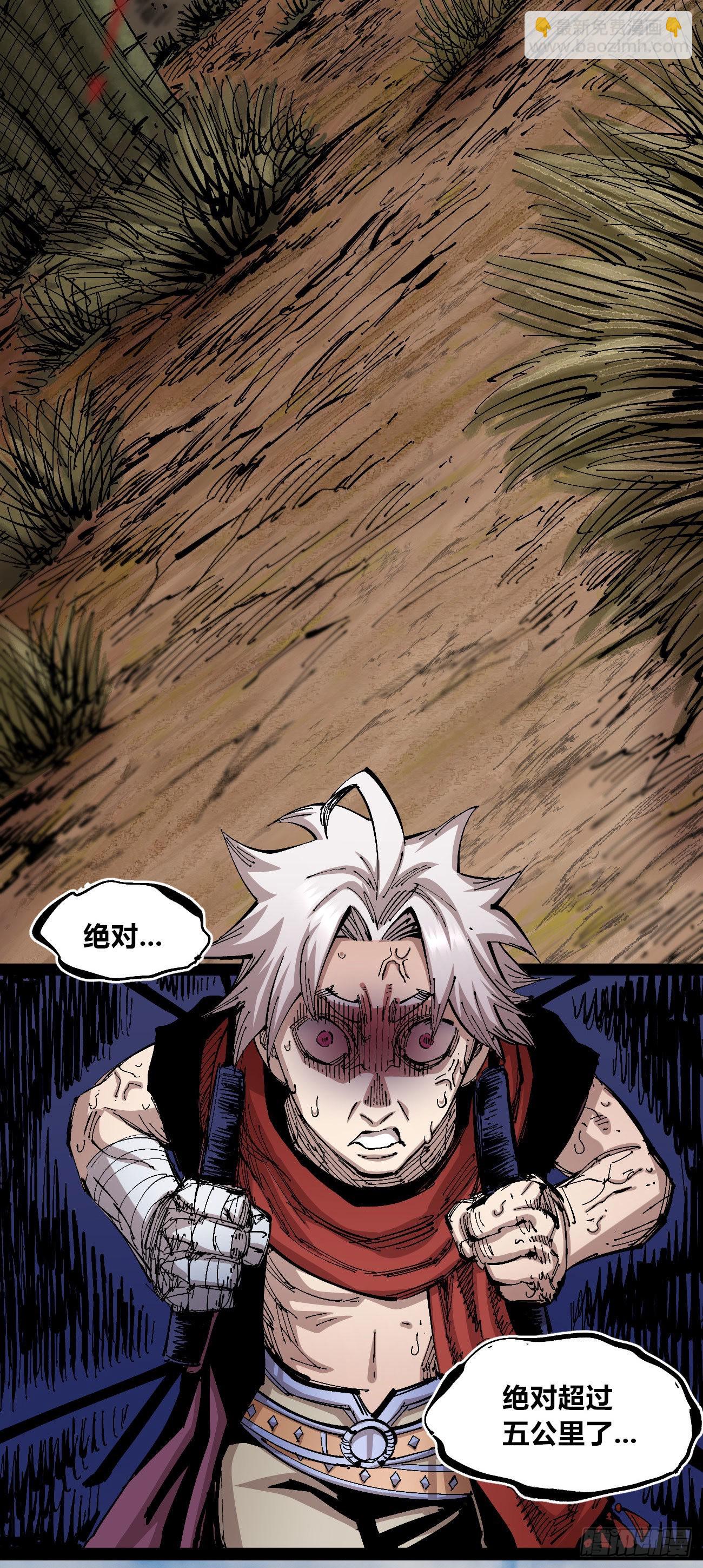 短暂的队友(1/2)-第64话