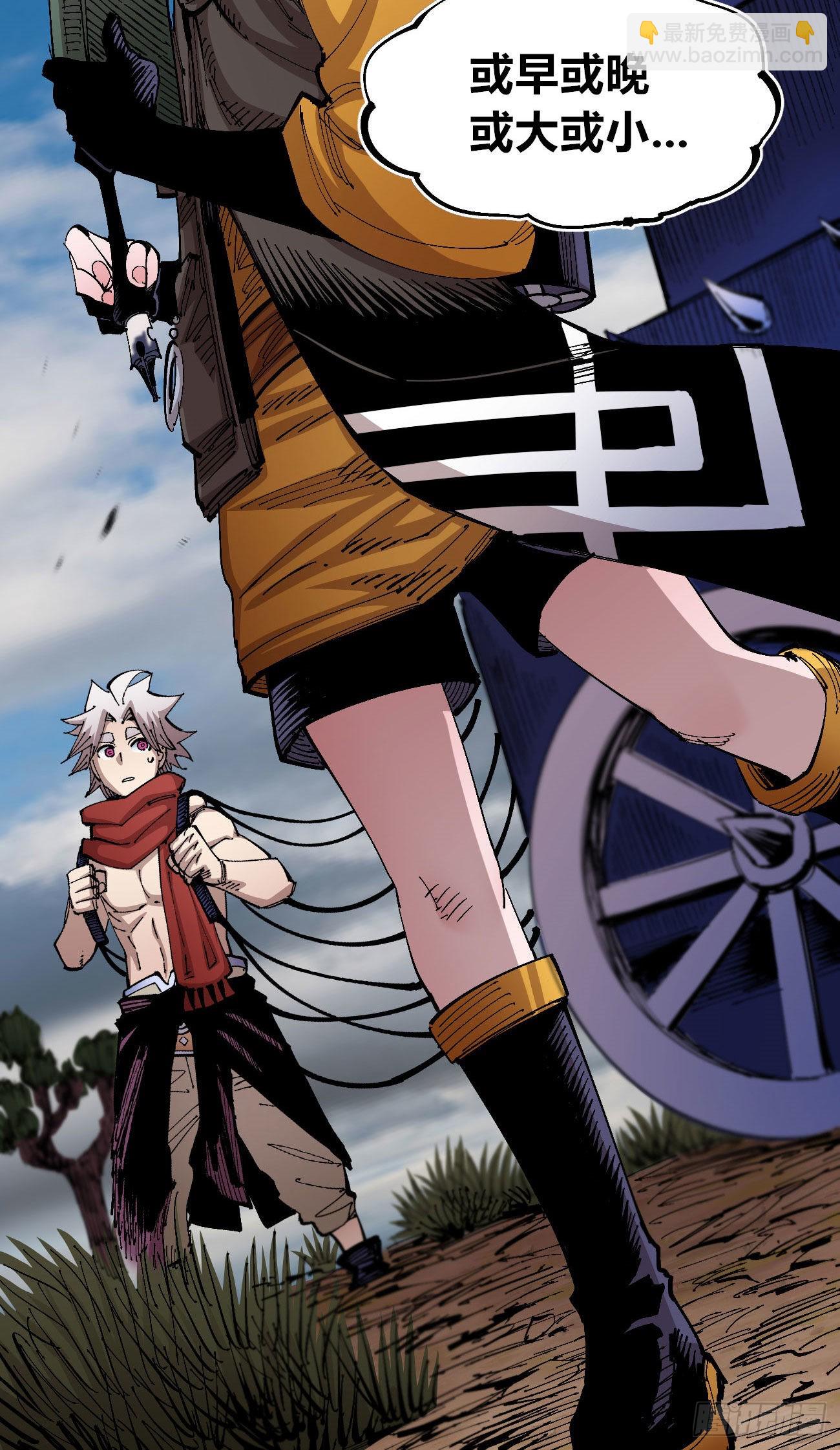 短暂的队友(1/2)-第64话