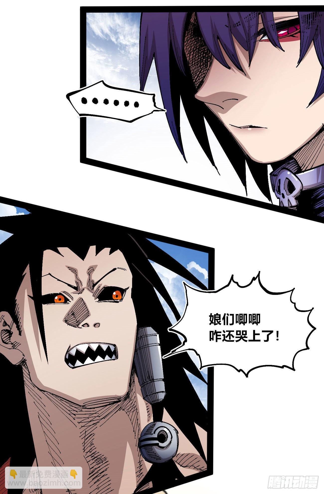 短暂的队友(1/2)-第64话