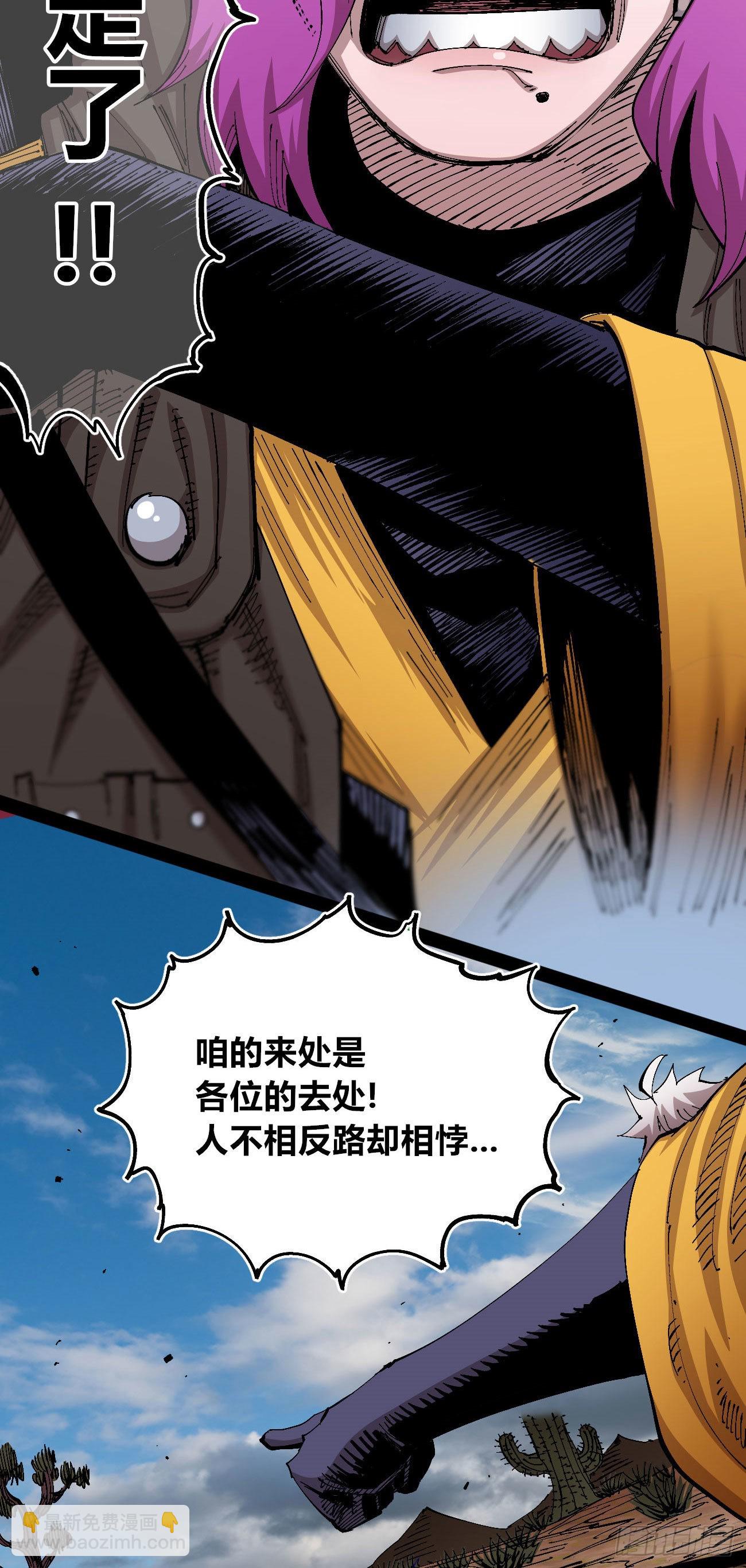 短暂的队友(1/2)-第64话