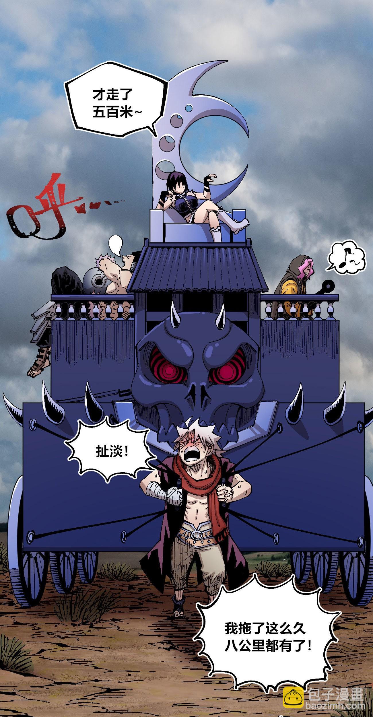 短暂的队友(1/2)-第64话