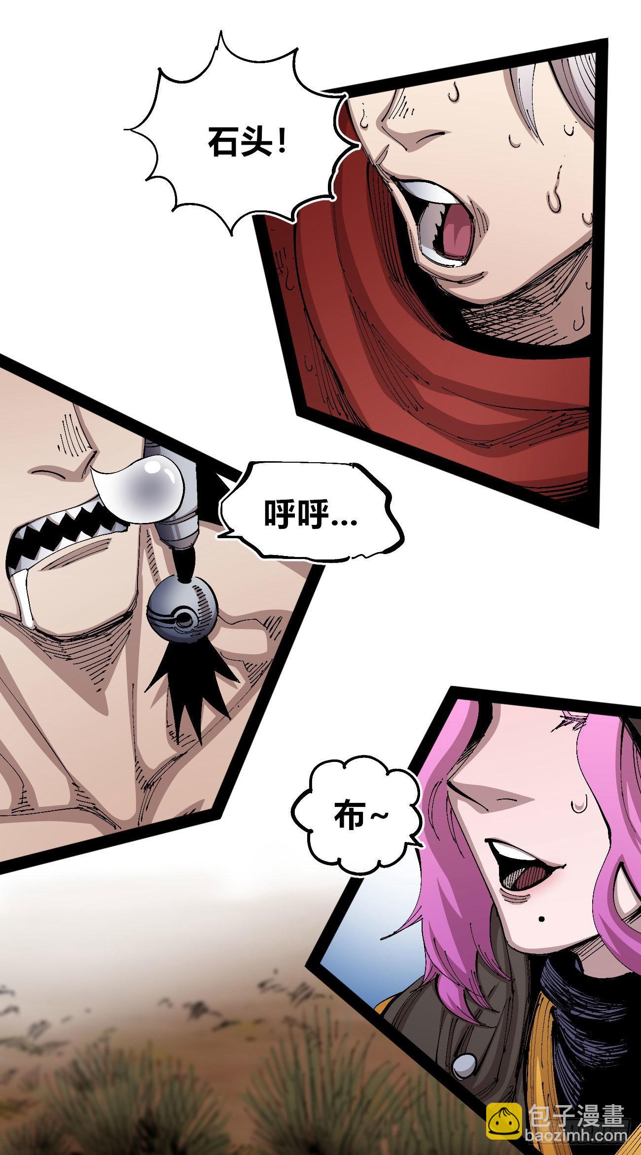 短暂的队友(1/2)-第64话