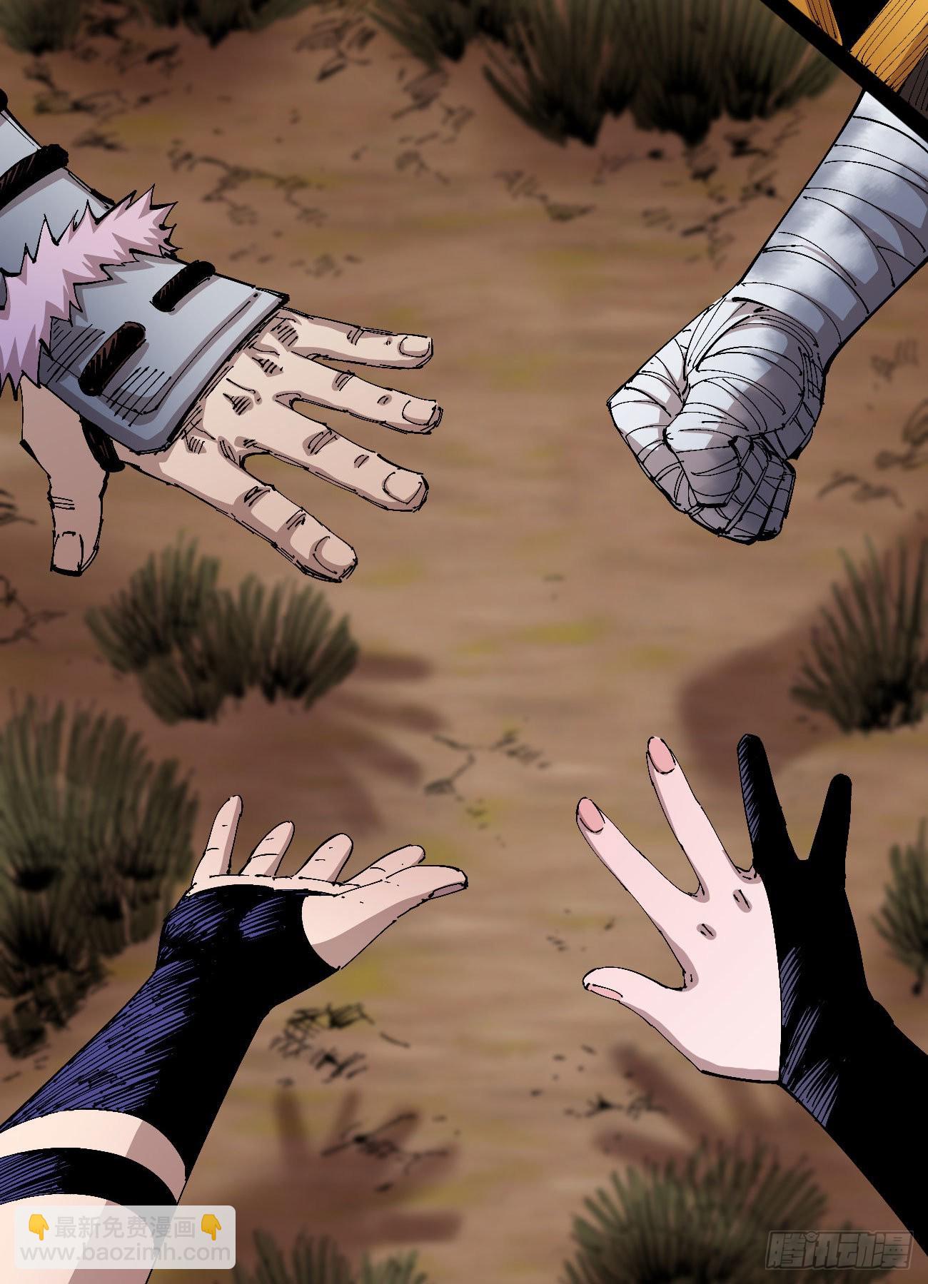 短暂的队友(1/2)-第64话