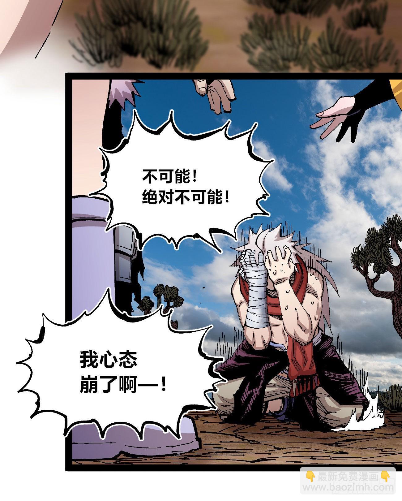 短暂的队友(1/2)-第64话