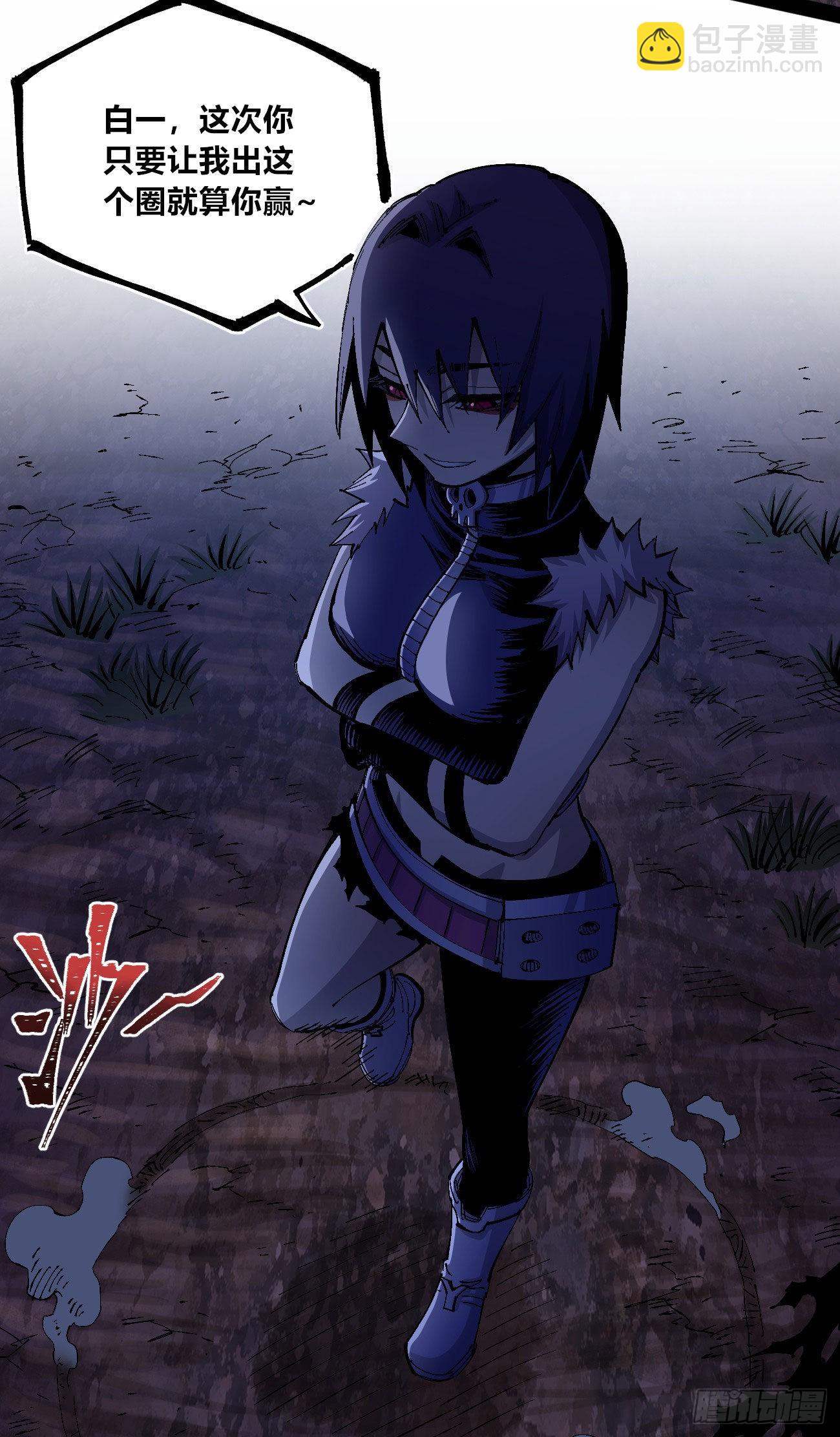 驯兽白一(1/2)-第68话