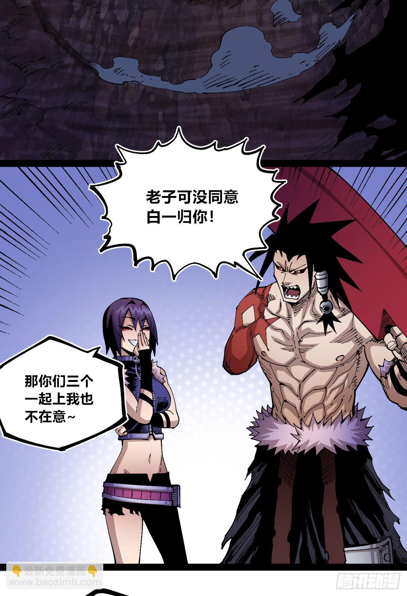 驯兽白一(1/2)-第68话