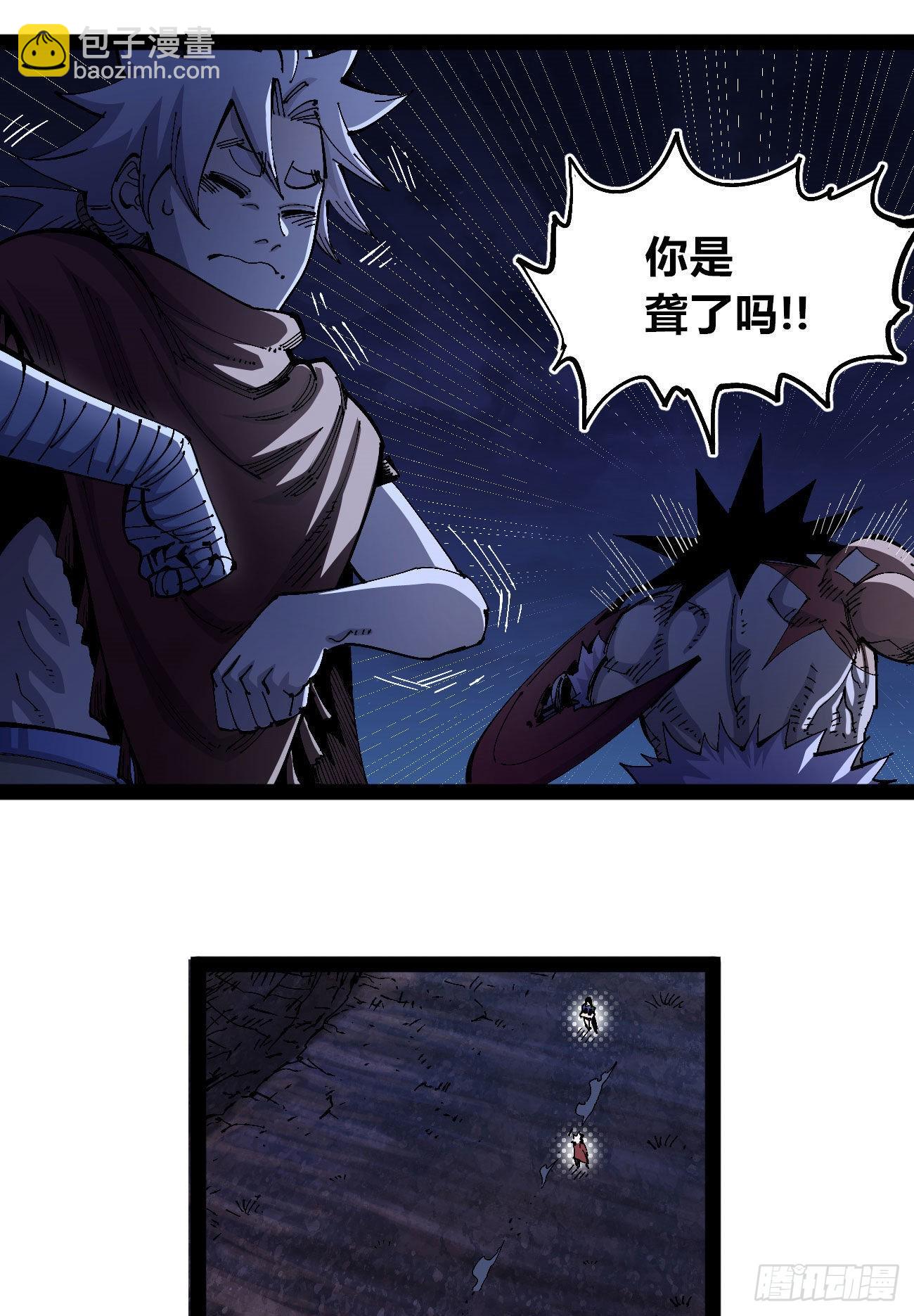 驯兽白一(1/2)-第68话