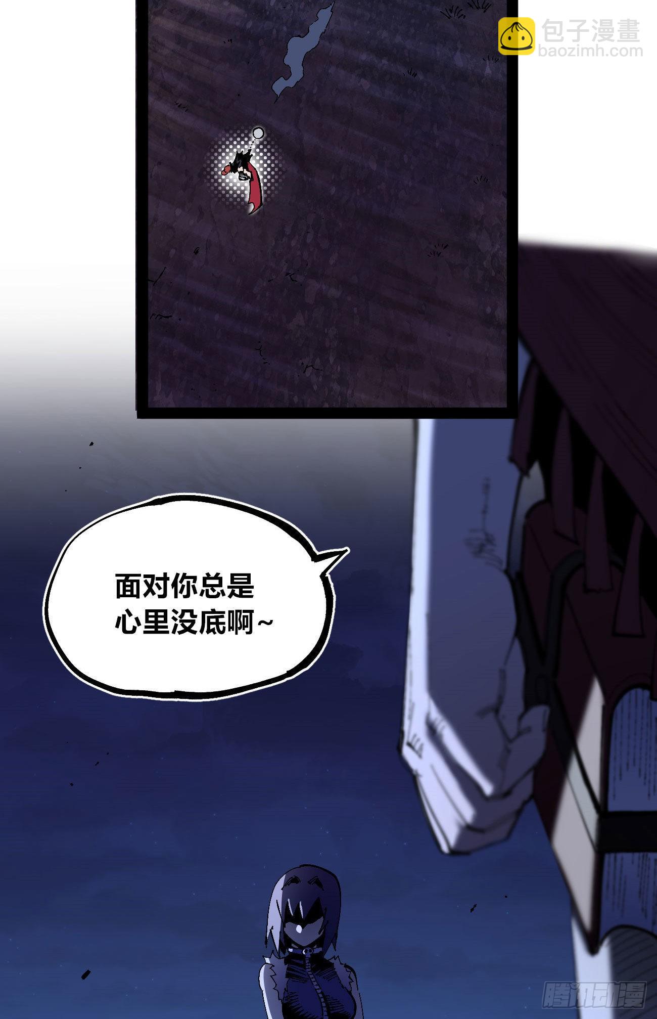 驯兽白一(1/2)-第68话