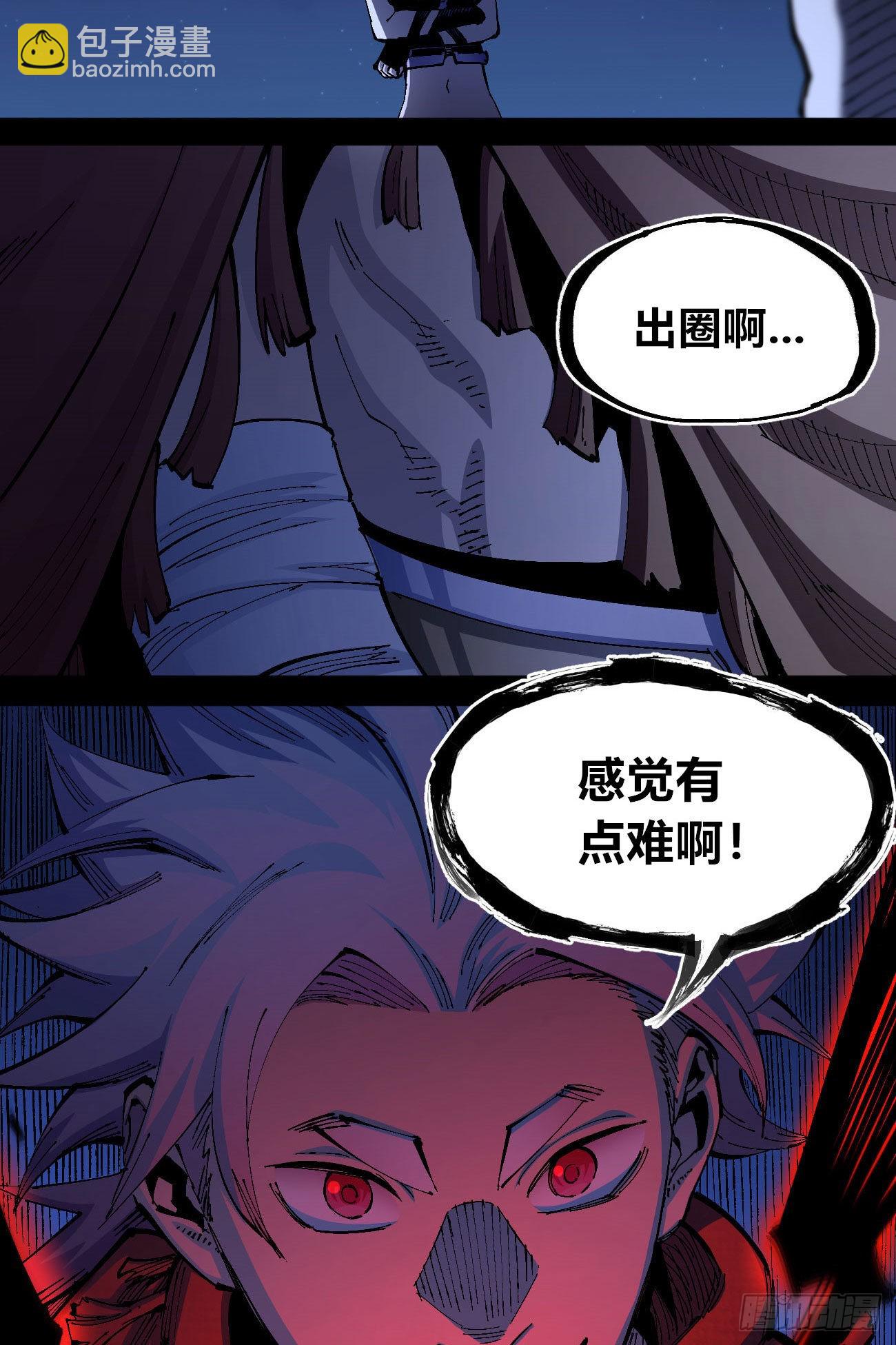 驯兽白一(1/2)-第68话