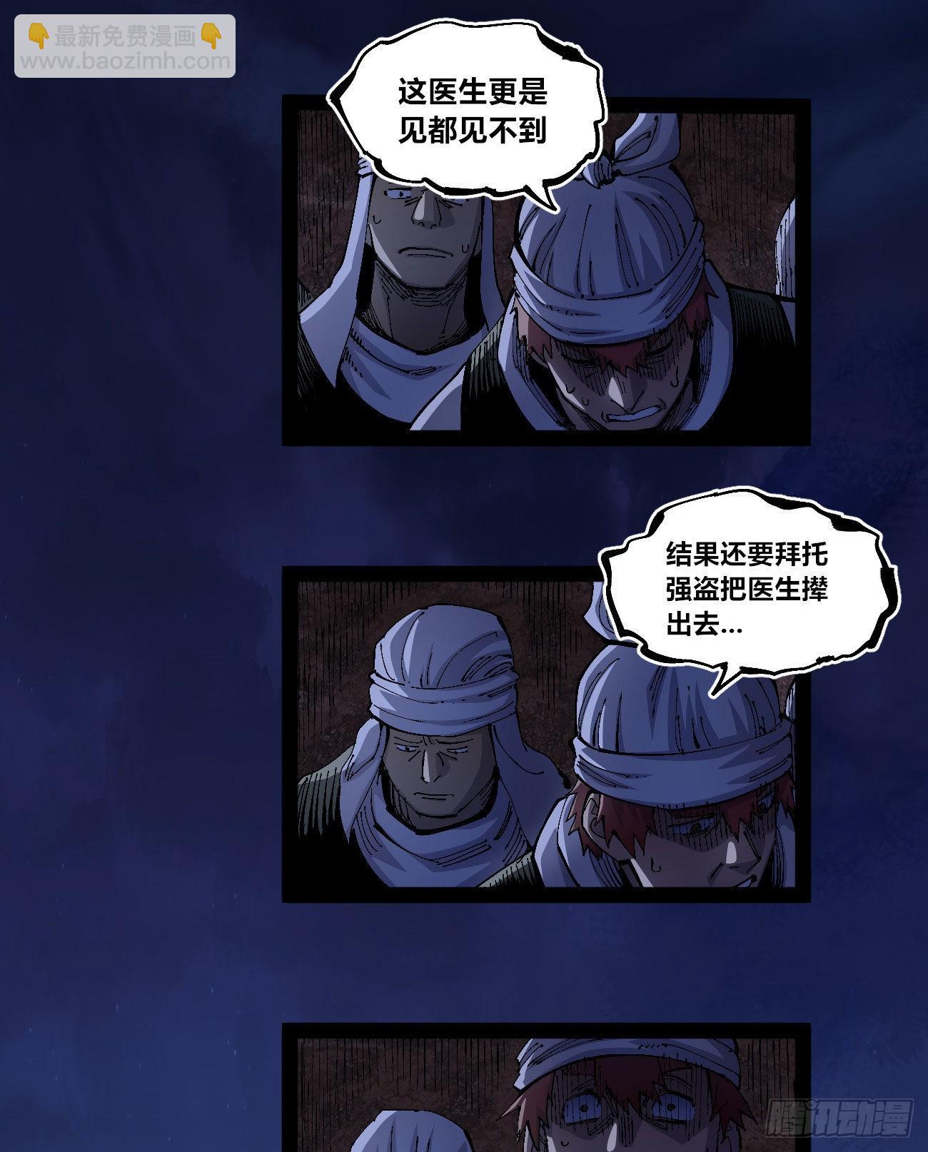 驯兽白一(1/2)-第68话