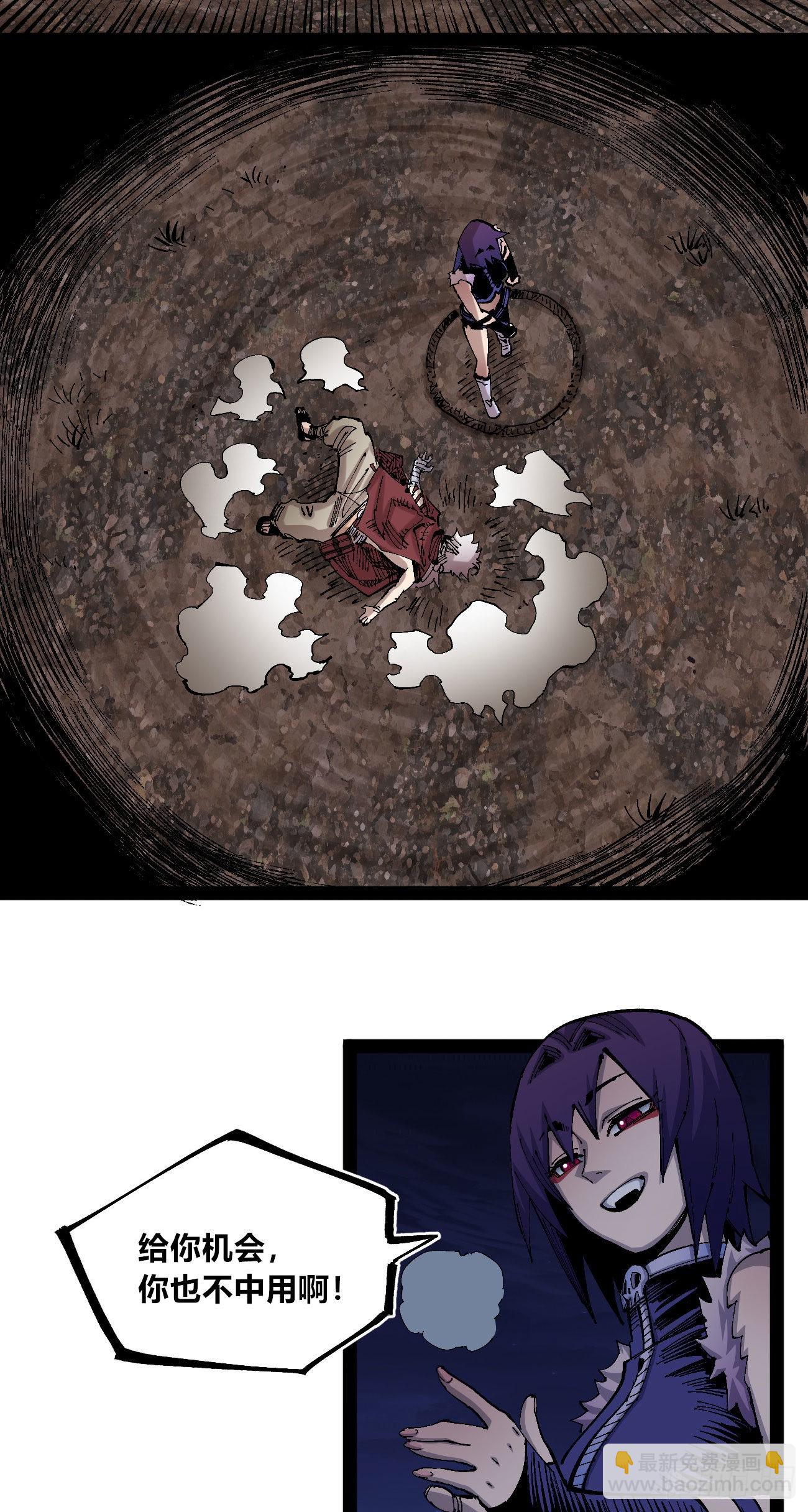 驯兽白一(1/2)-第68话