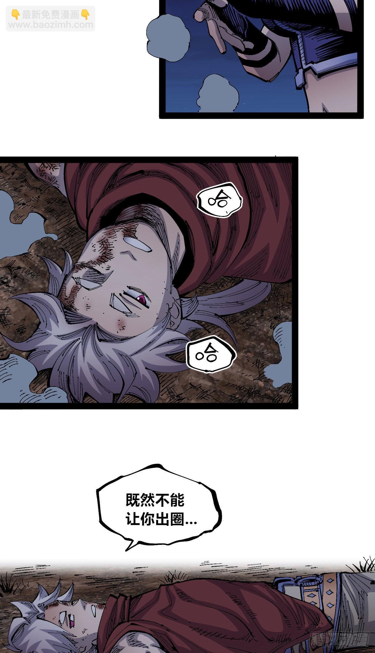 驯兽白一(1/2)-第68话