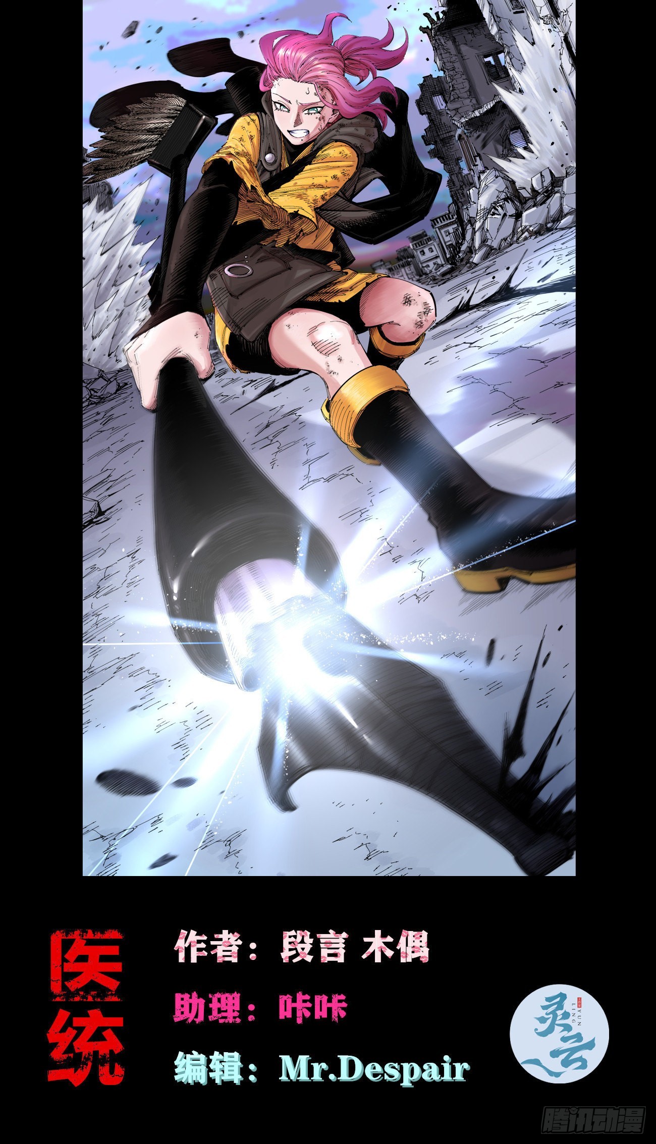 驯兽暴君~(1/2)-第70话