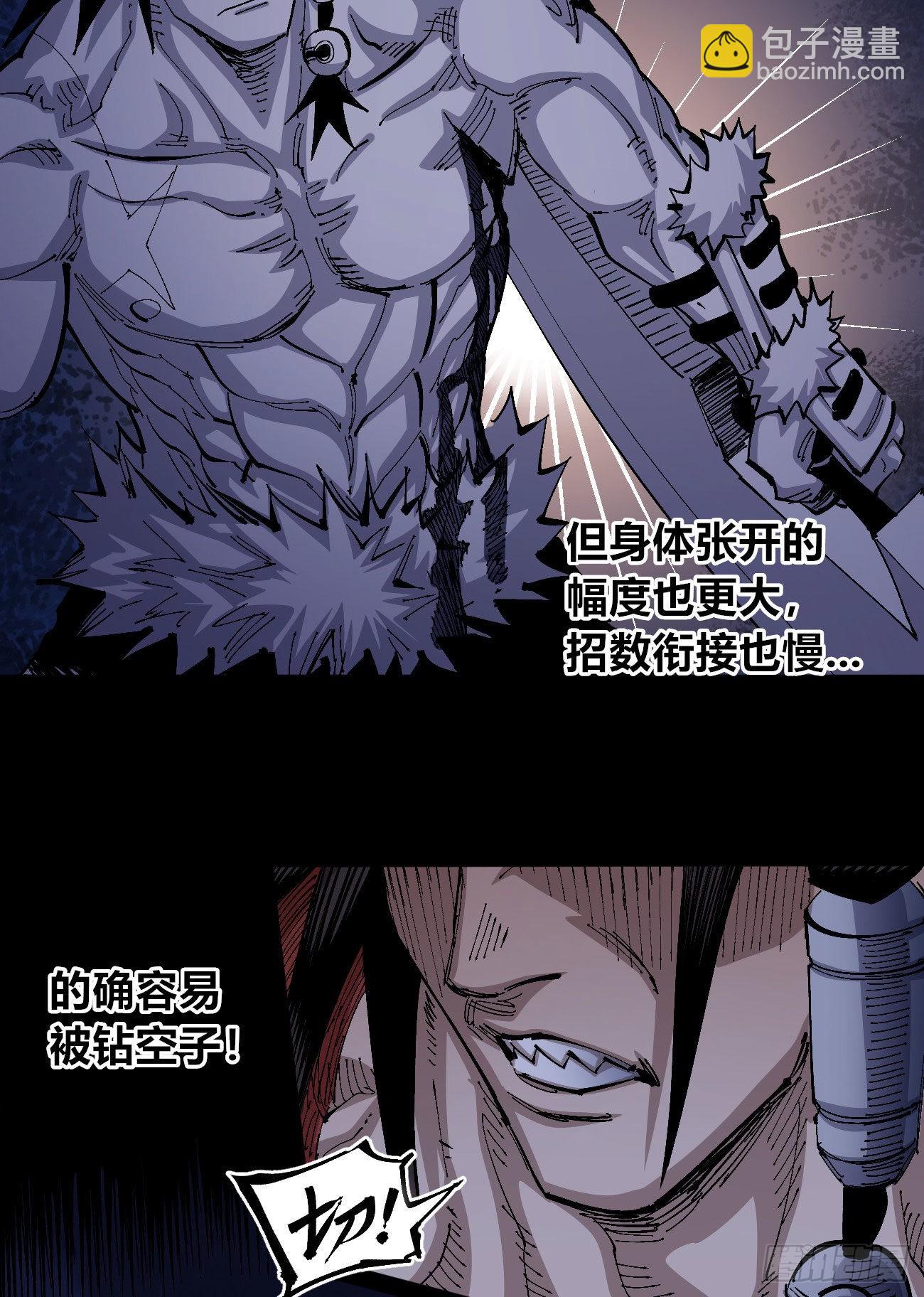 驯兽暴君~(1/2)-第70话