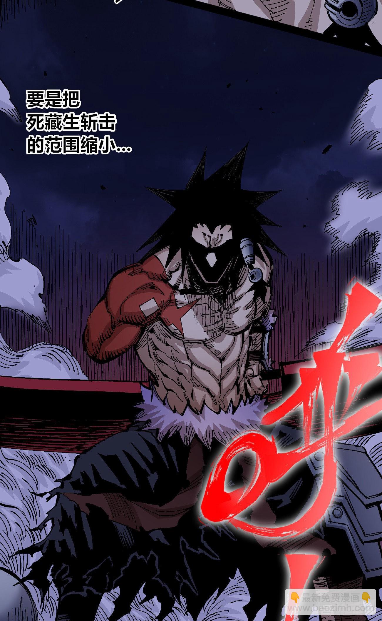 驯兽暴君~(1/2)-第70话