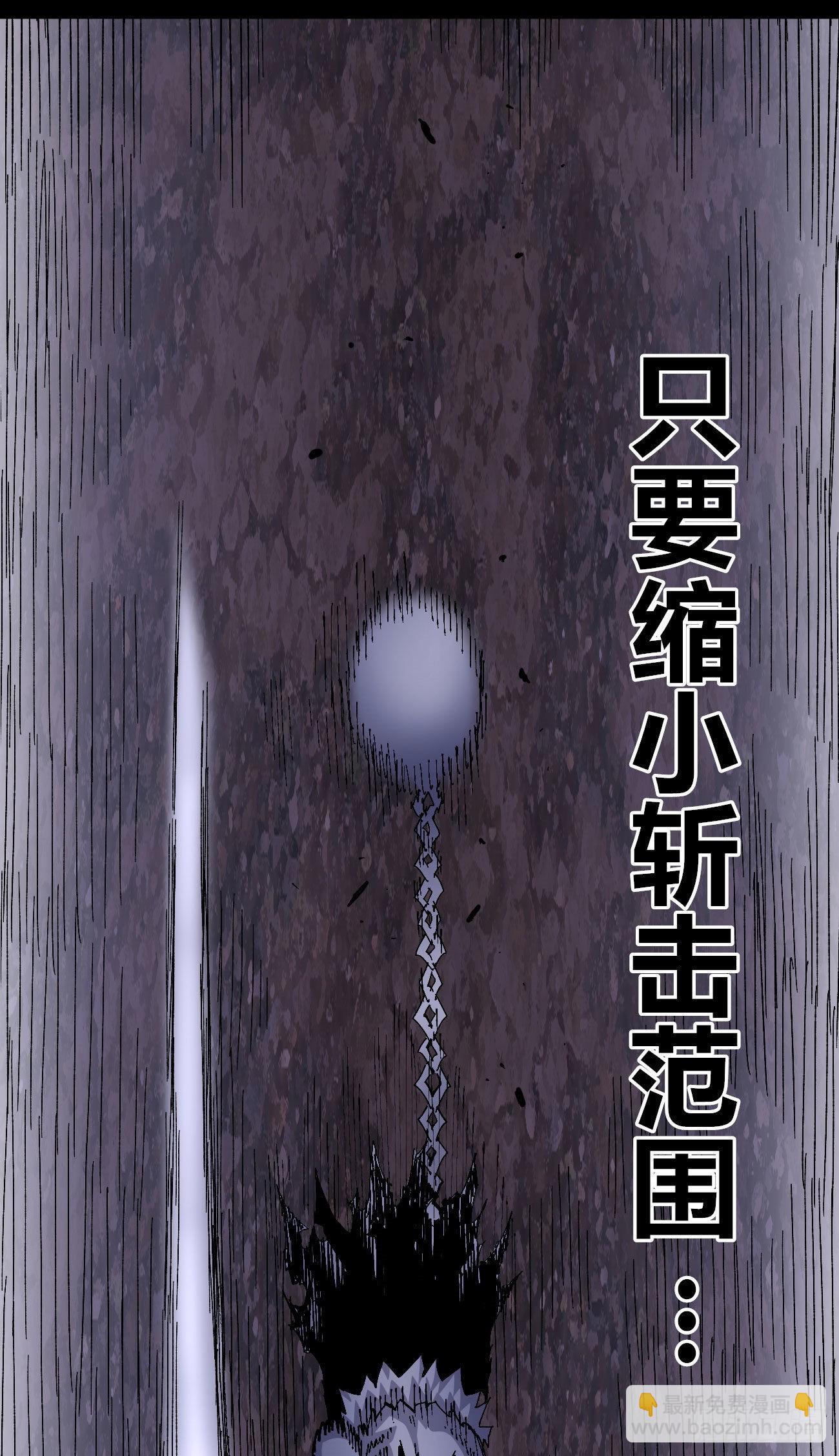 驯兽暴君~(1/2)-第70话