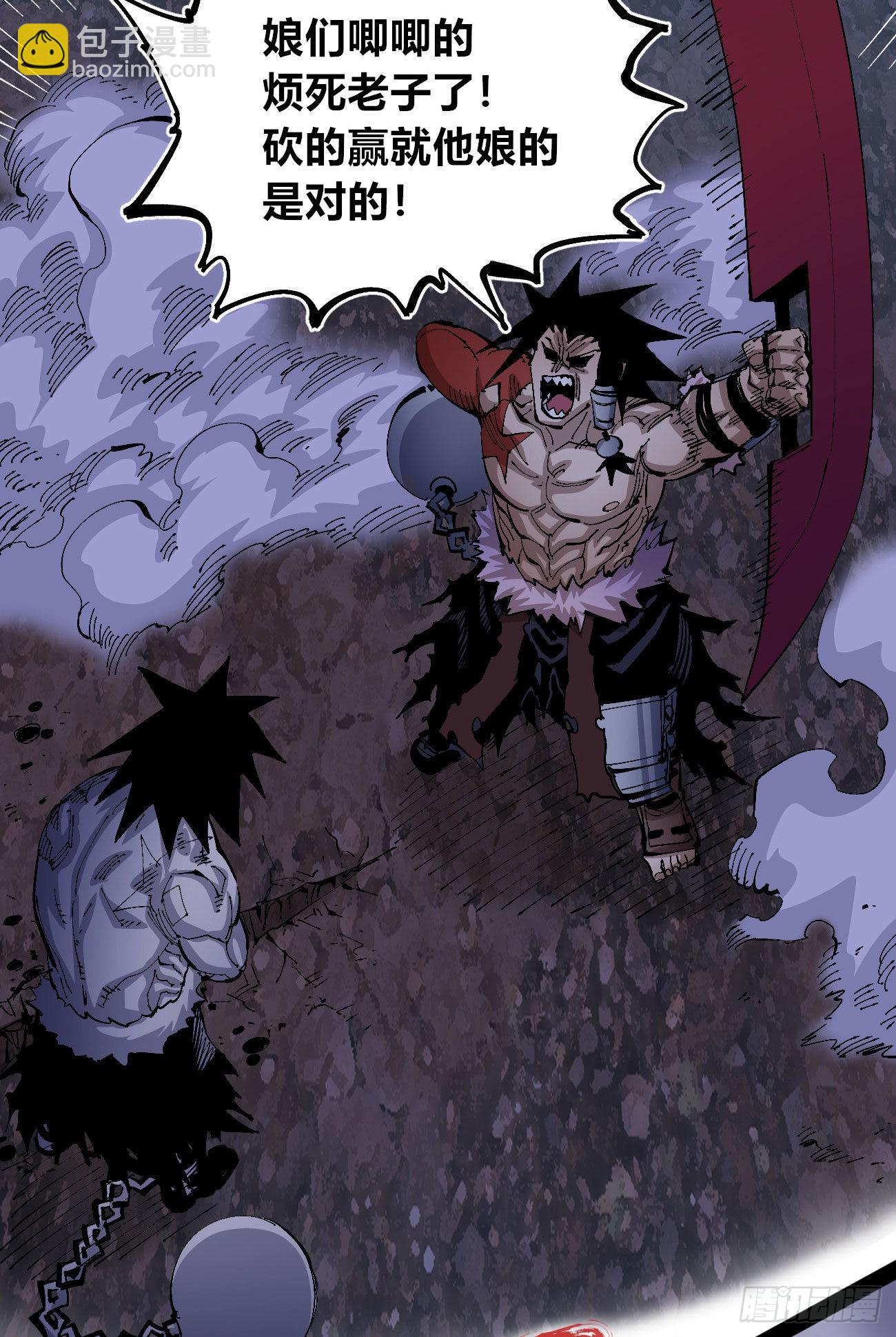 驯兽暴君~(1/2)-第70话