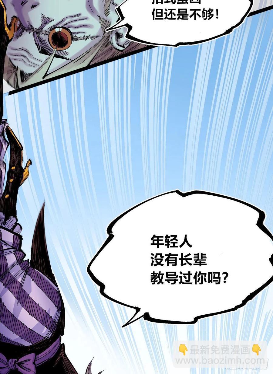 一力降十会（2话量）(1/2)-第8话