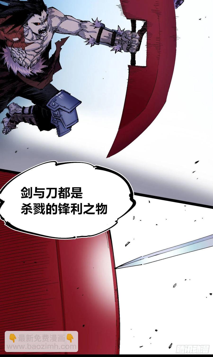 一力降十会（2话量）(1/2)-第8话