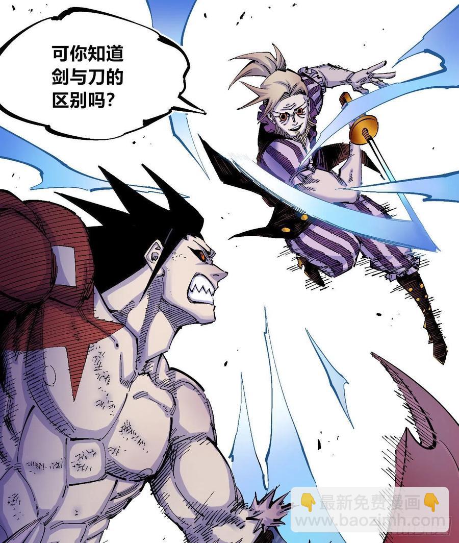 一力降十会（2话量）(1/2)-第8话