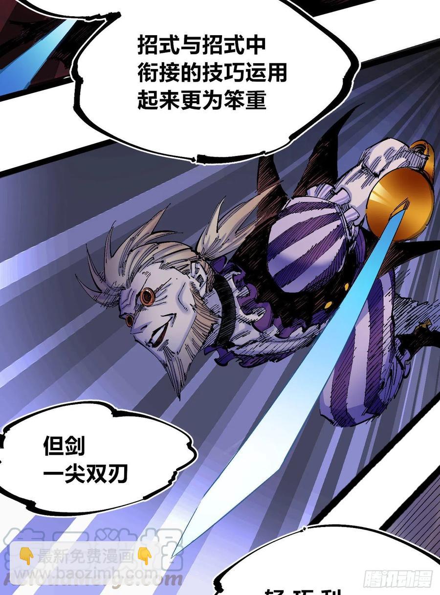 一力降十会（2话量）(1/2)-第8话