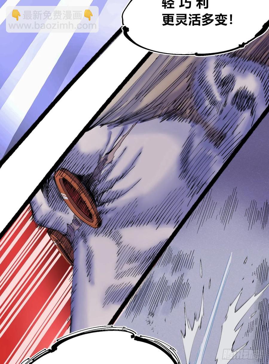 一力降十会（2话量）(1/2)-第8话