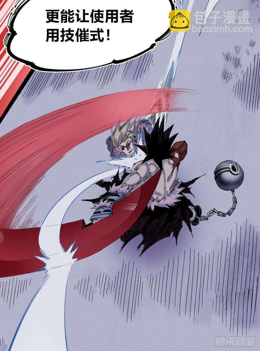 一力降十会（2话量）(1/2)-第8话