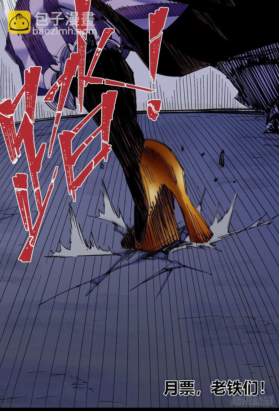 一力降十会（2话量）(1/2)-第8话