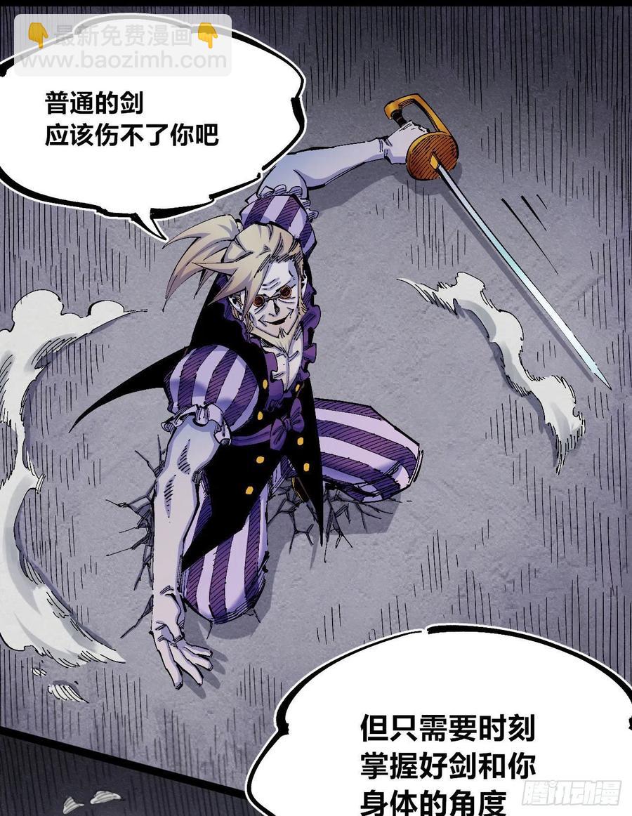 一力降十会（2话量）(1/2)-第8话