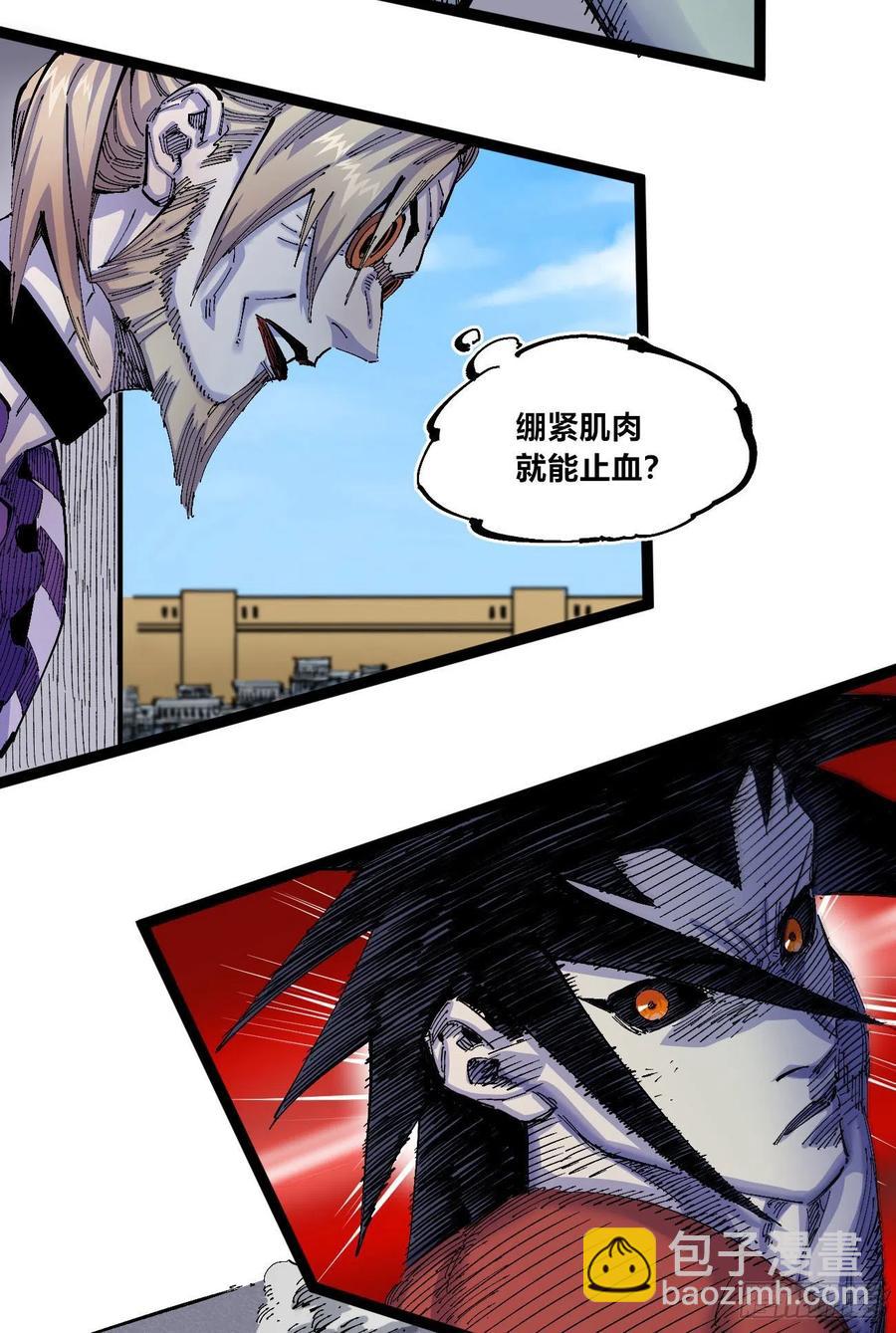 一力降十会（2话量）(1/2)-第8话