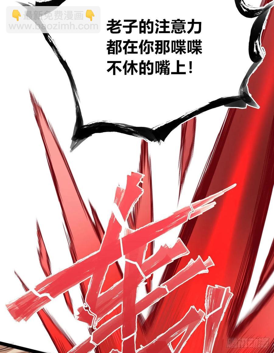 一力降十会（2话量）(1/2)-第8话