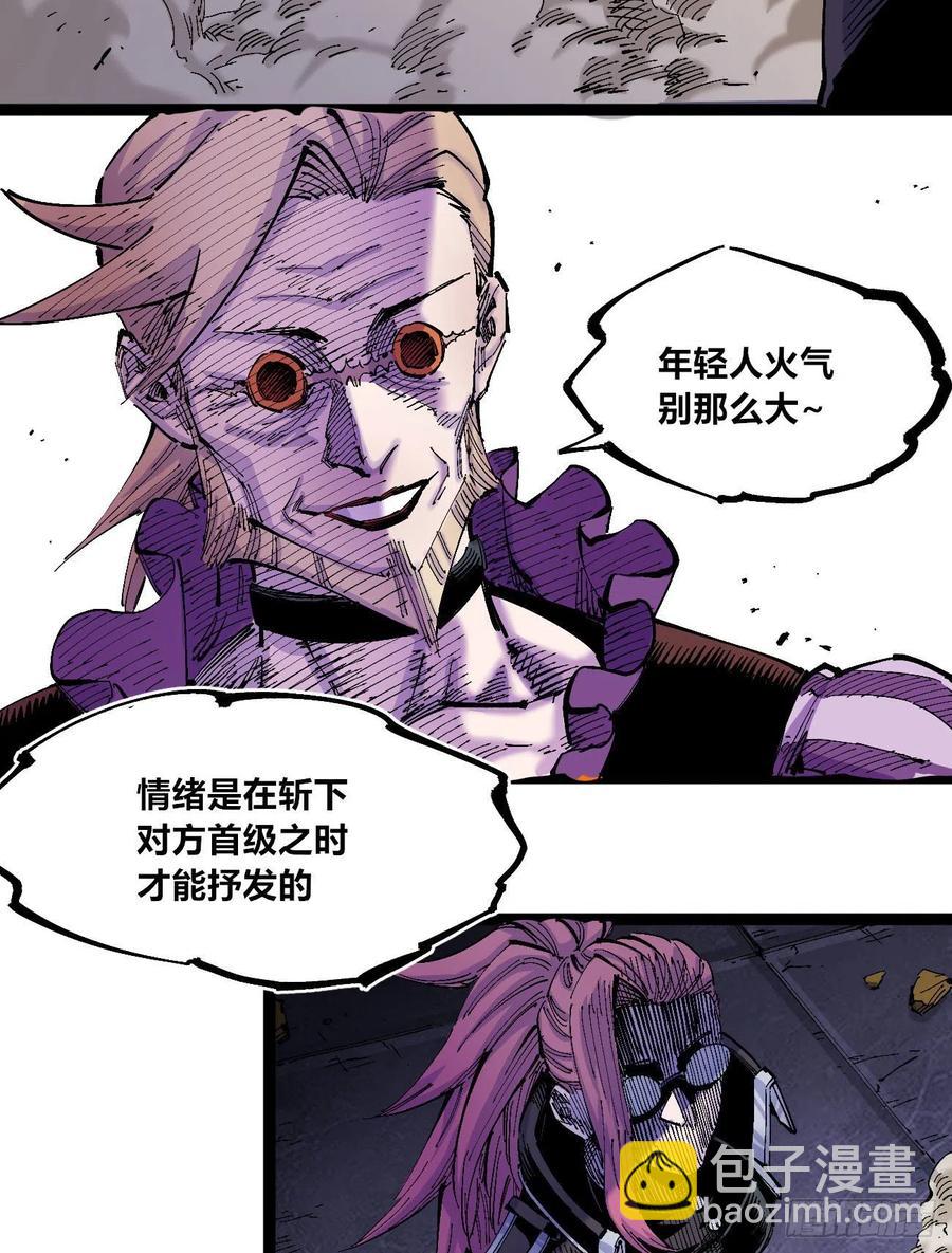 一力降十会（2话量）(1/2)-第8话