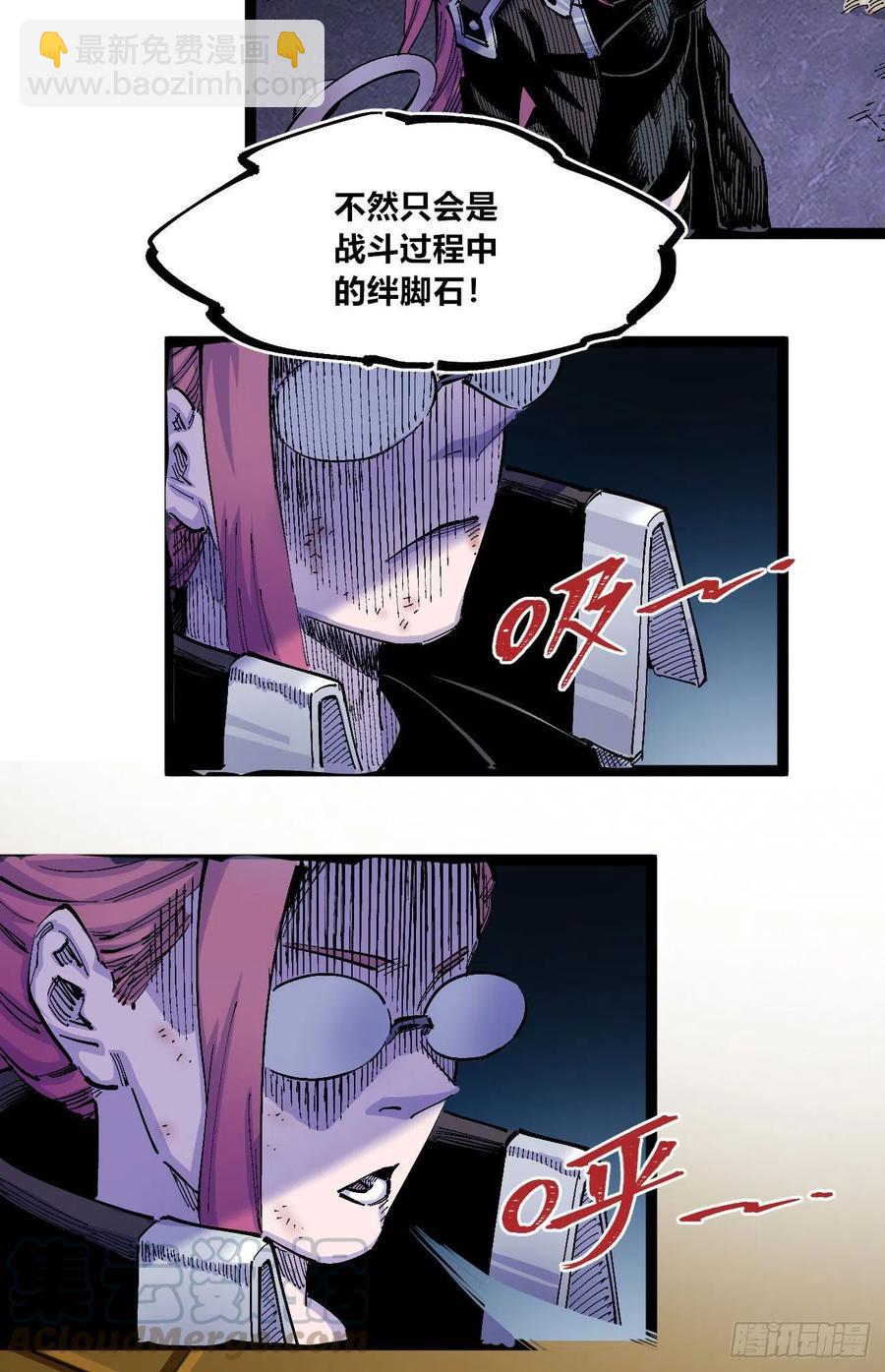 一力降十会（2话量）(1/2)-第8话